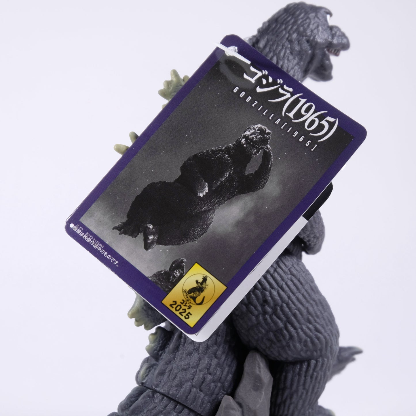 Godzilla Movie Monster Series 1965