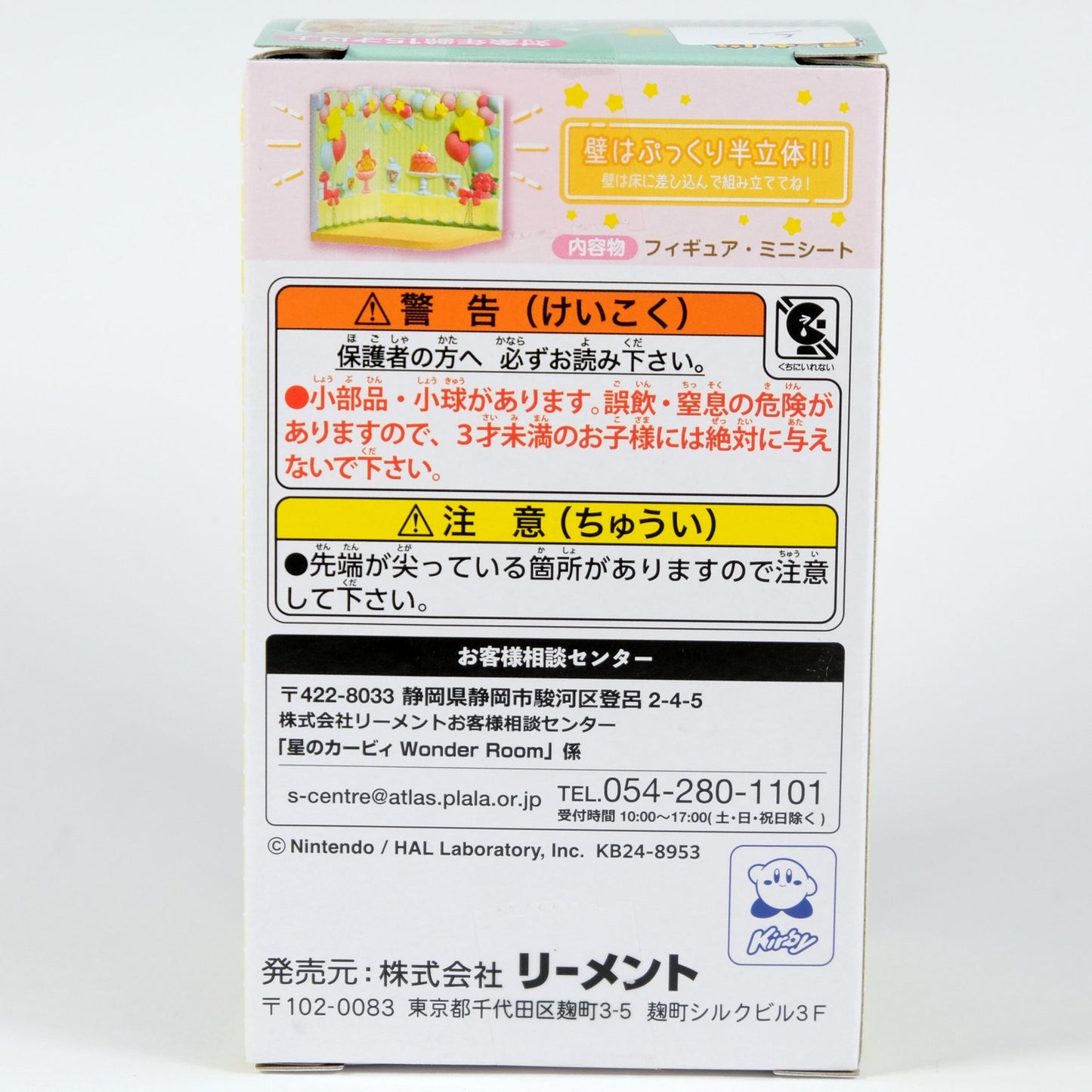 Kirby Wonder Room figure
