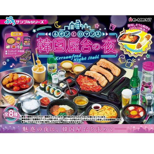 Re-Ment Korean Food Night Stand Set