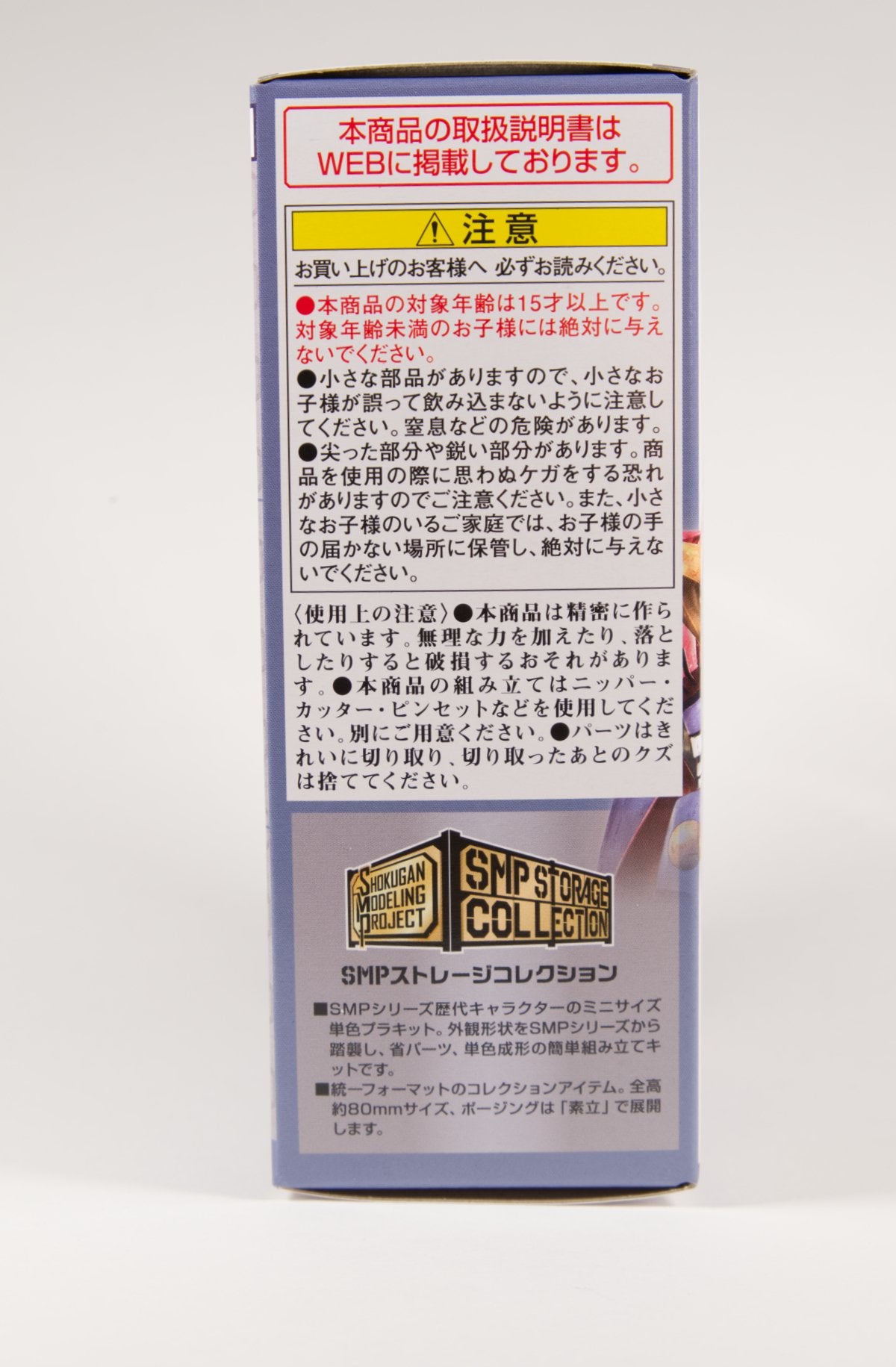 Bandai SMP Storage Collection Zambot Navy Blue