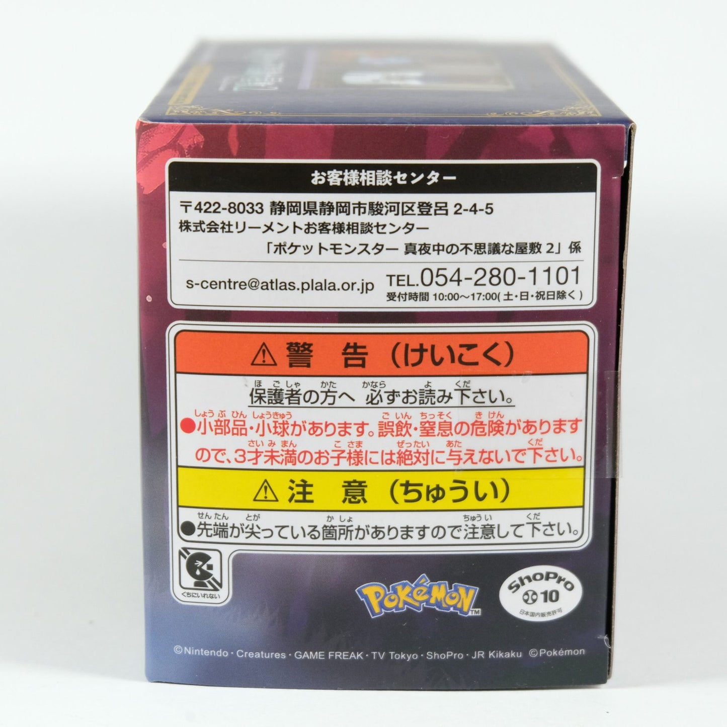 Pokemon Mysterious Midnight Mansion 2 - Eievui and Bochi