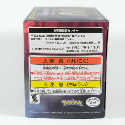 Pokemon Mysterious Midnight Mansion 2 - Eievui and Bochi