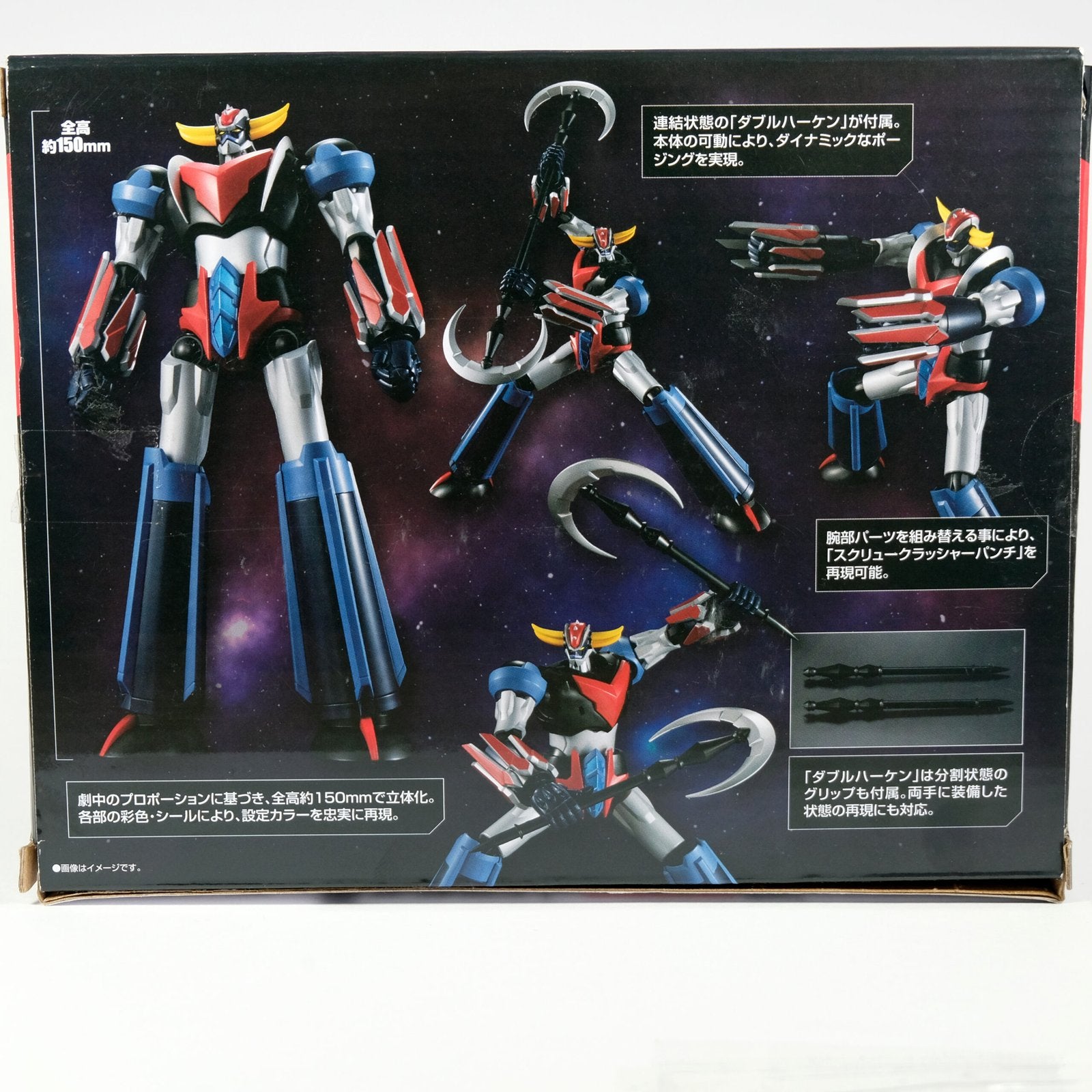 Bandai Smp Grendizer U Model Kit