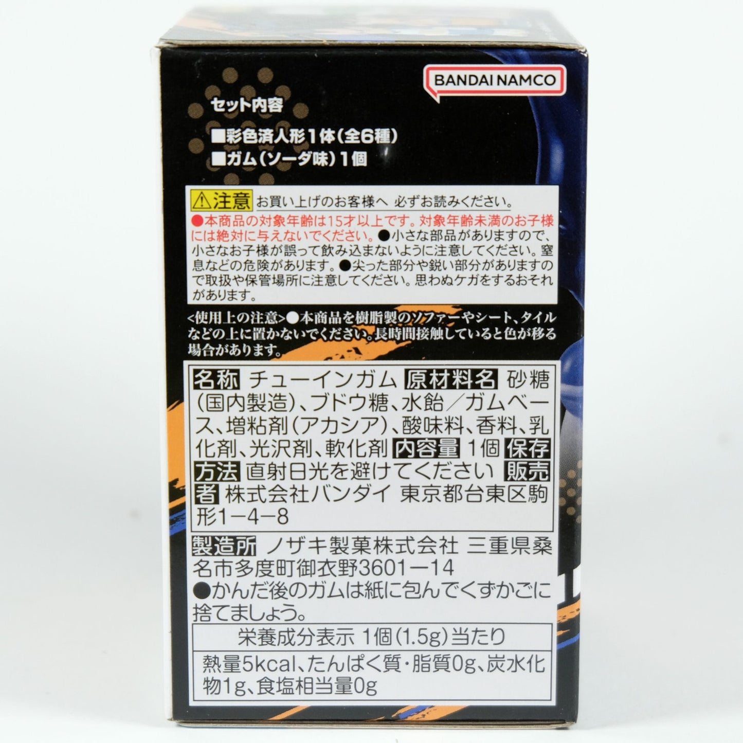 Dragon Ball DAIMA - SOFTBITS Shokugan Blind Figure