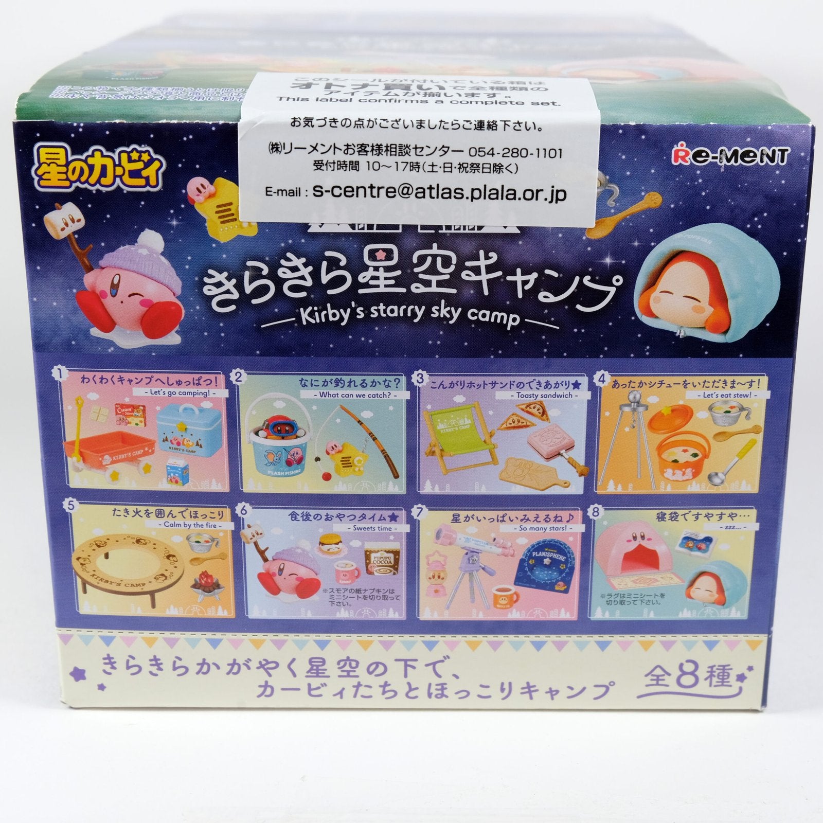 Kirby's Starry Sky Camp