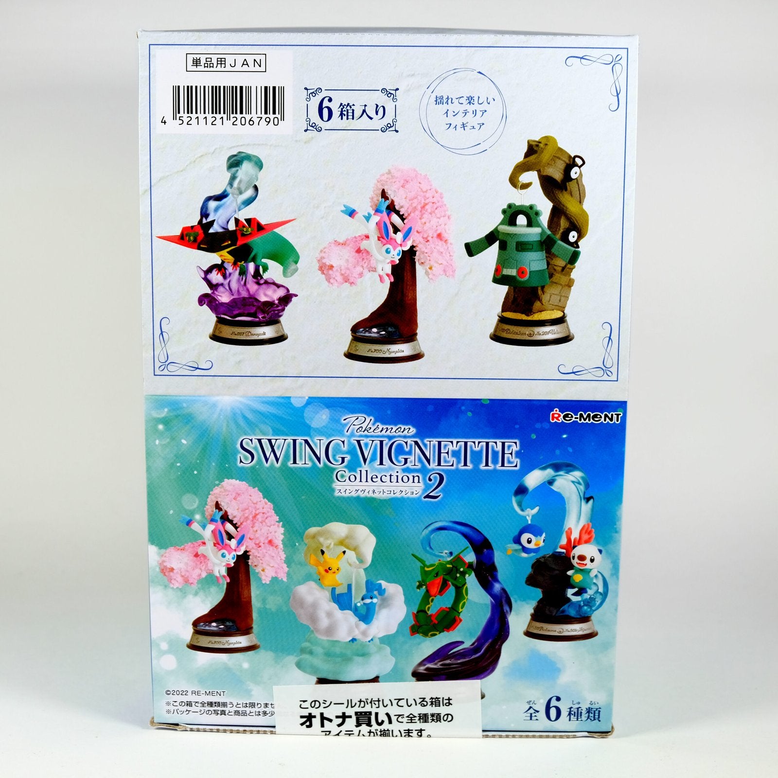 Re-ment Pokemon Swing Vignette Collection 2 Figure