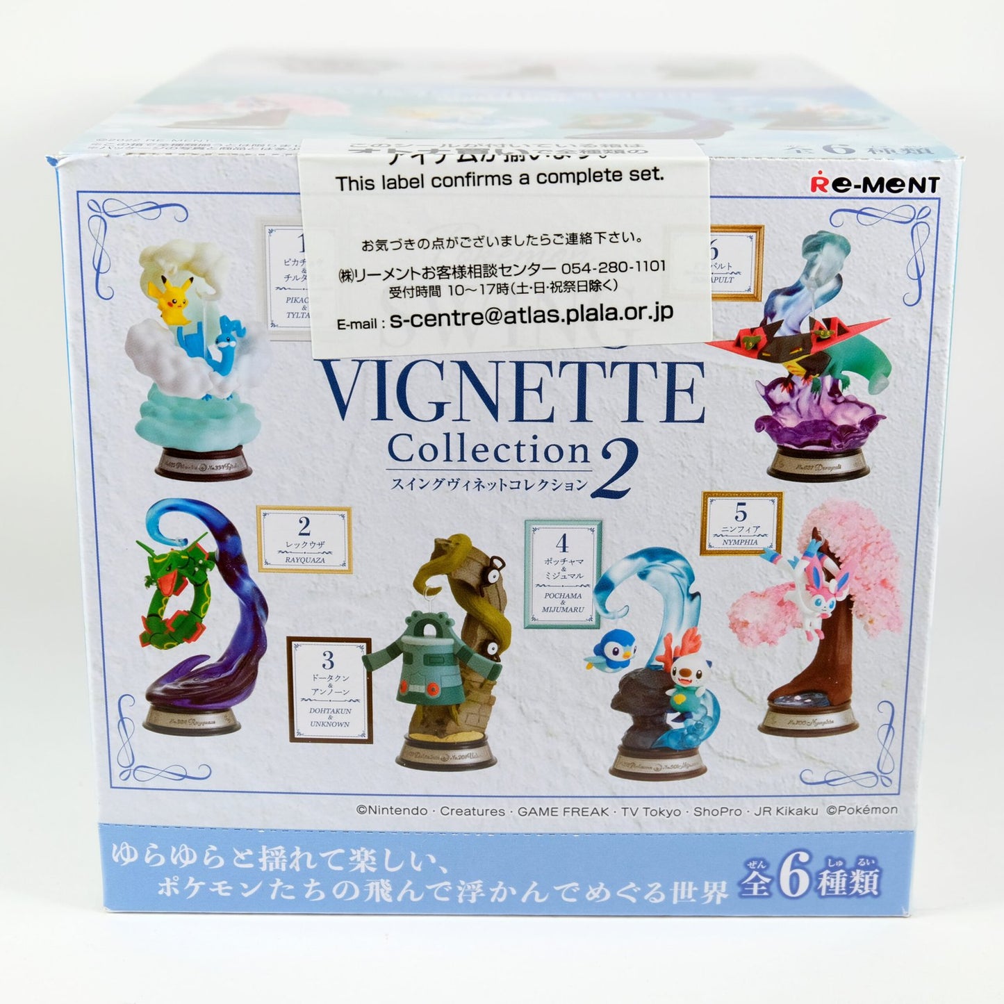 Re-ment Pokemon Swing Vignette Collection 2 Figure