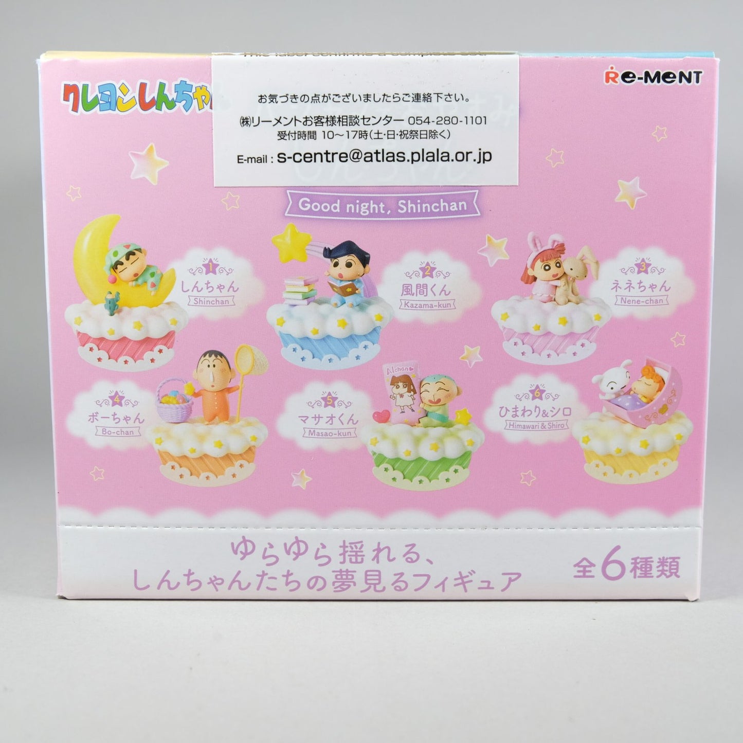 Re-Ment Goodnight Shinchan figure
