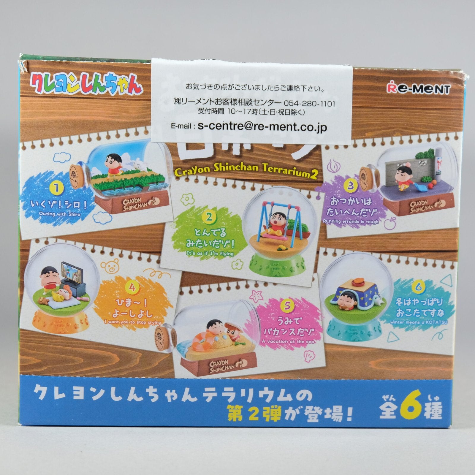 Re-Ment Shinchan Terrarium Set 2 Figure