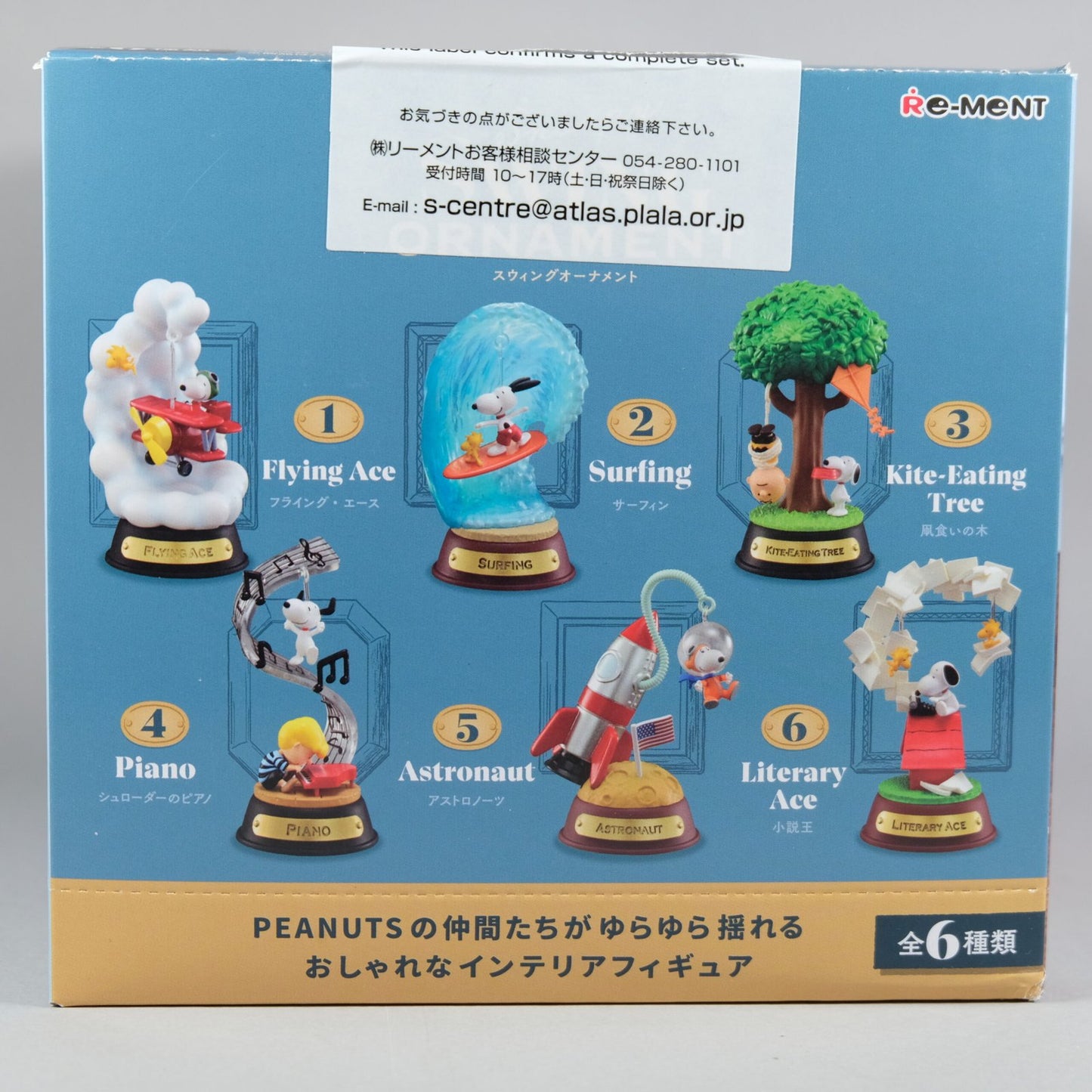 Re-Ment Snoopy Swing Ornament Figure
