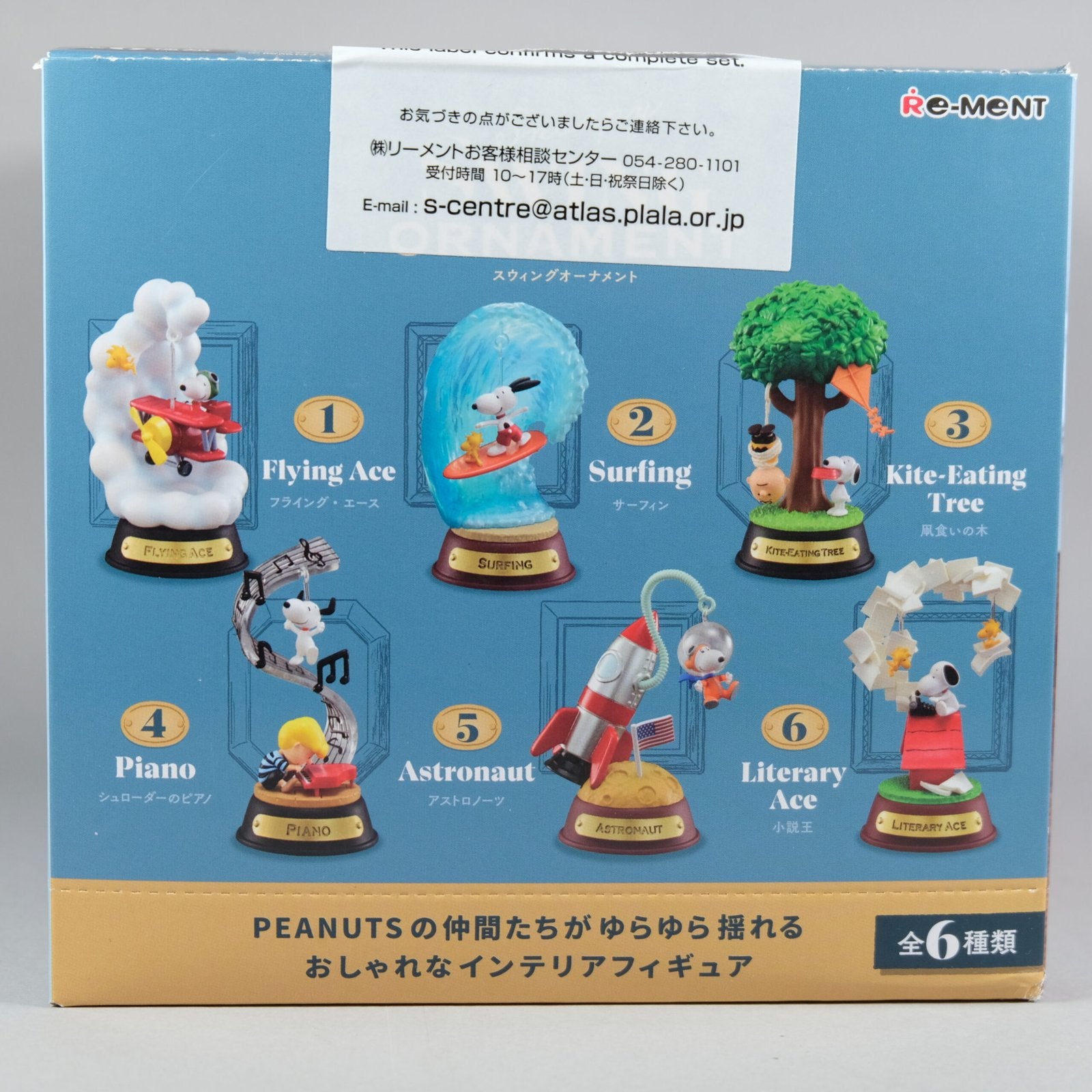 Re-Ment Snoopy Swing Ornament Figure