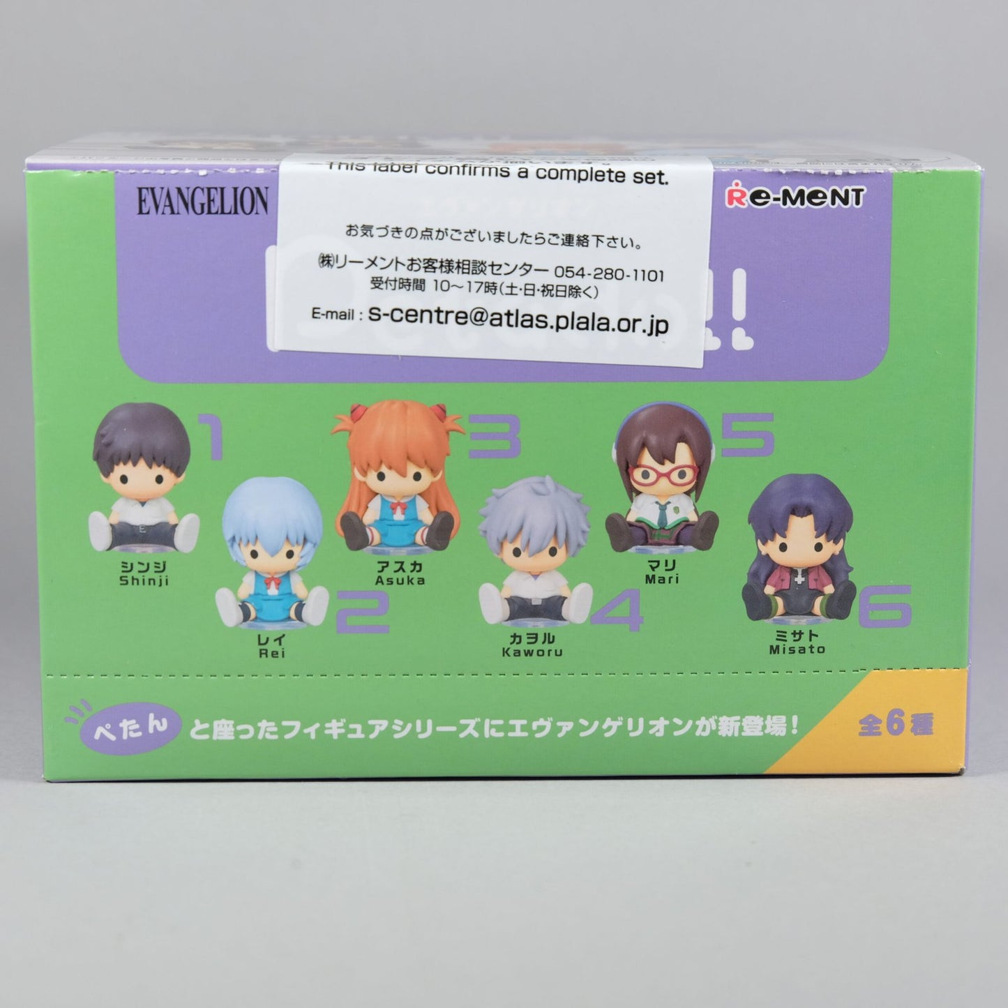 Re-Ment Petadoll Evangelion Figure