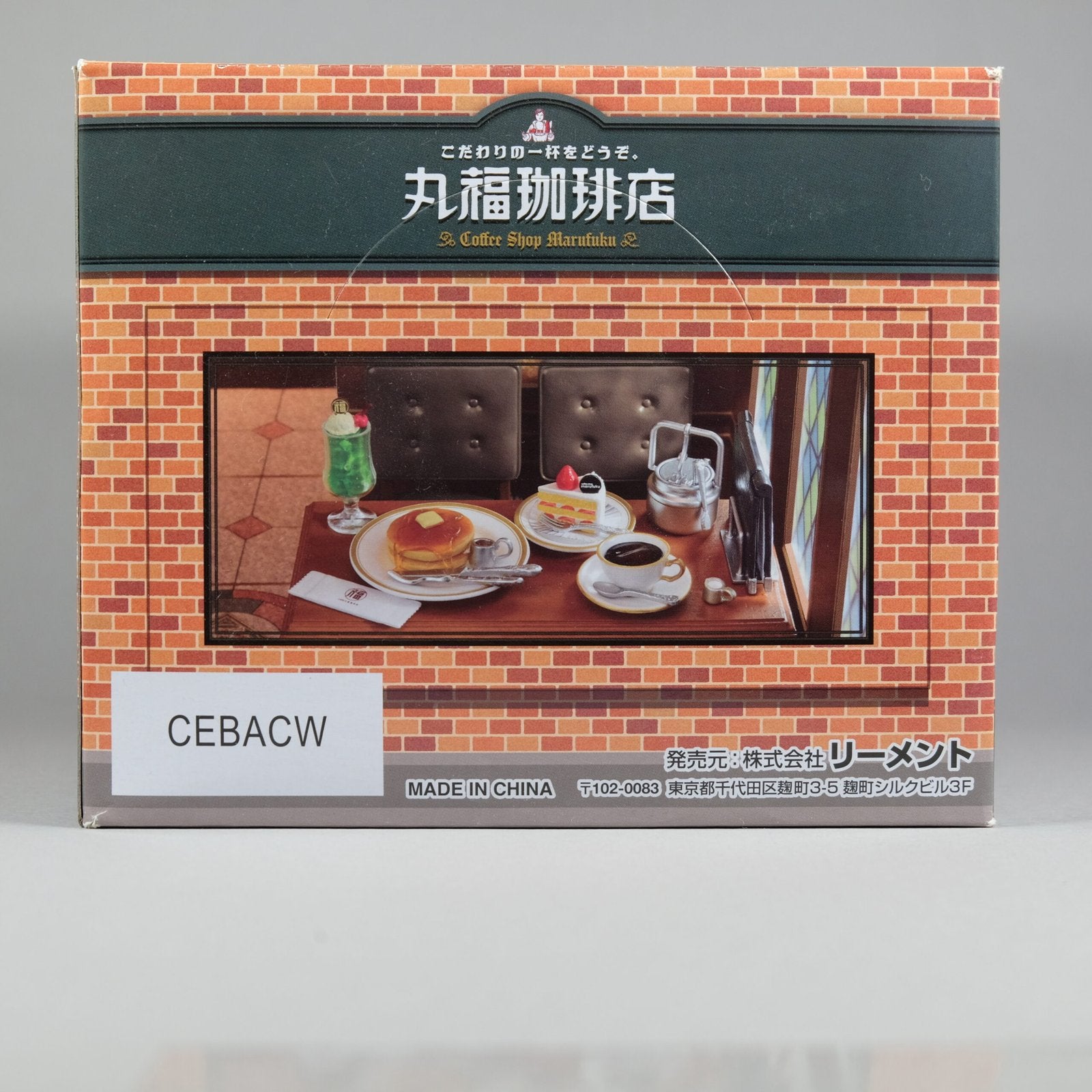Re-ment Marufuku Coffee Shop Box Set
