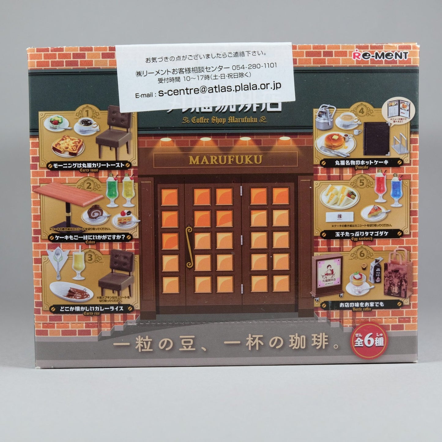 Re-ment Marufuku Coffee Shop Box Set