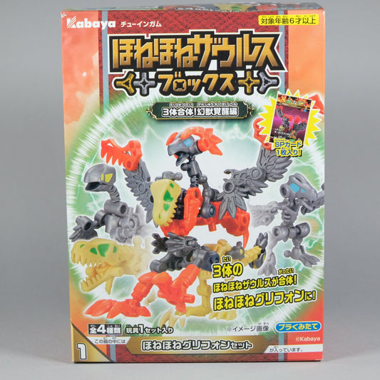 Hone Hone Zaurus Large Kit Figure
