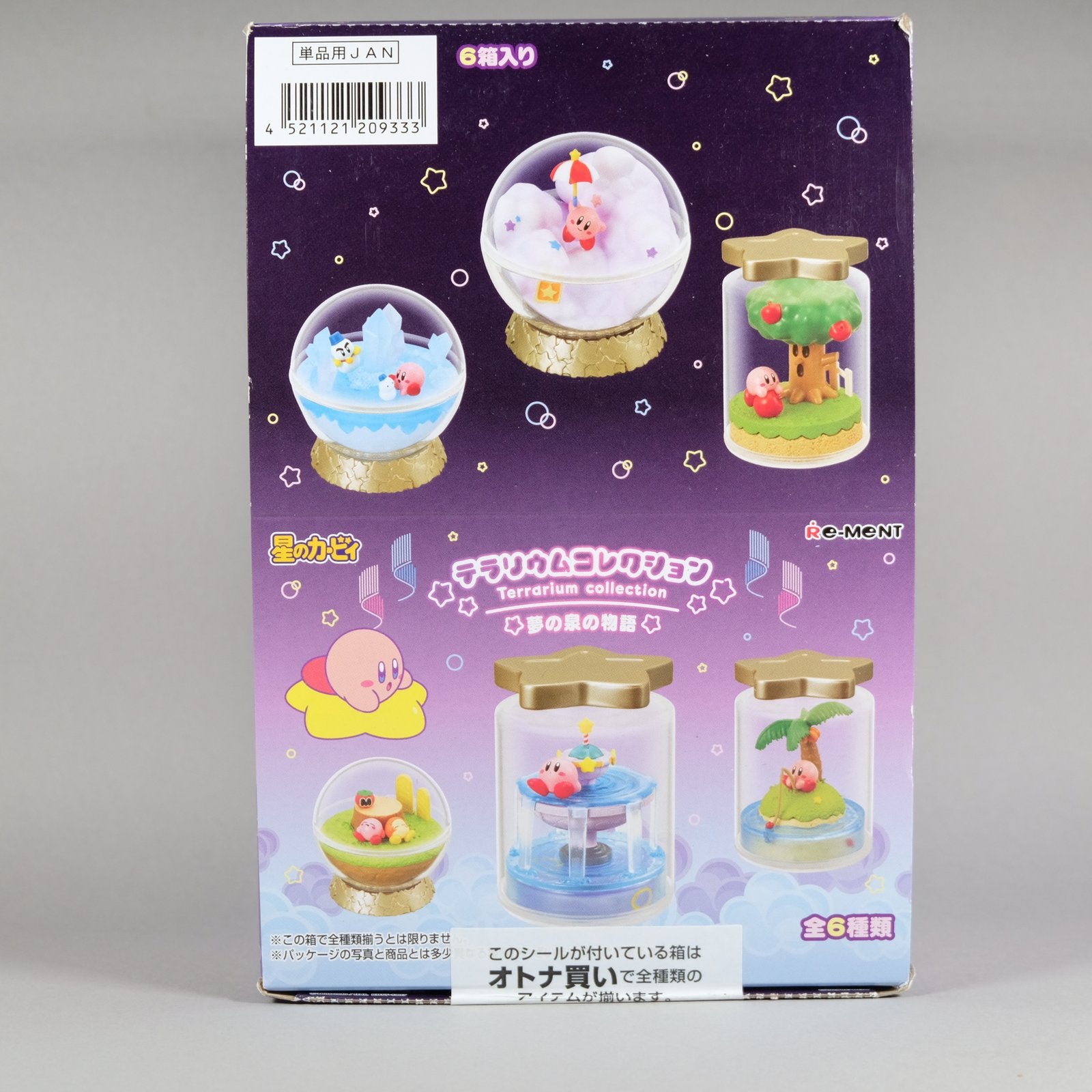 Re-Ment Kirby Terrarium Collection figure