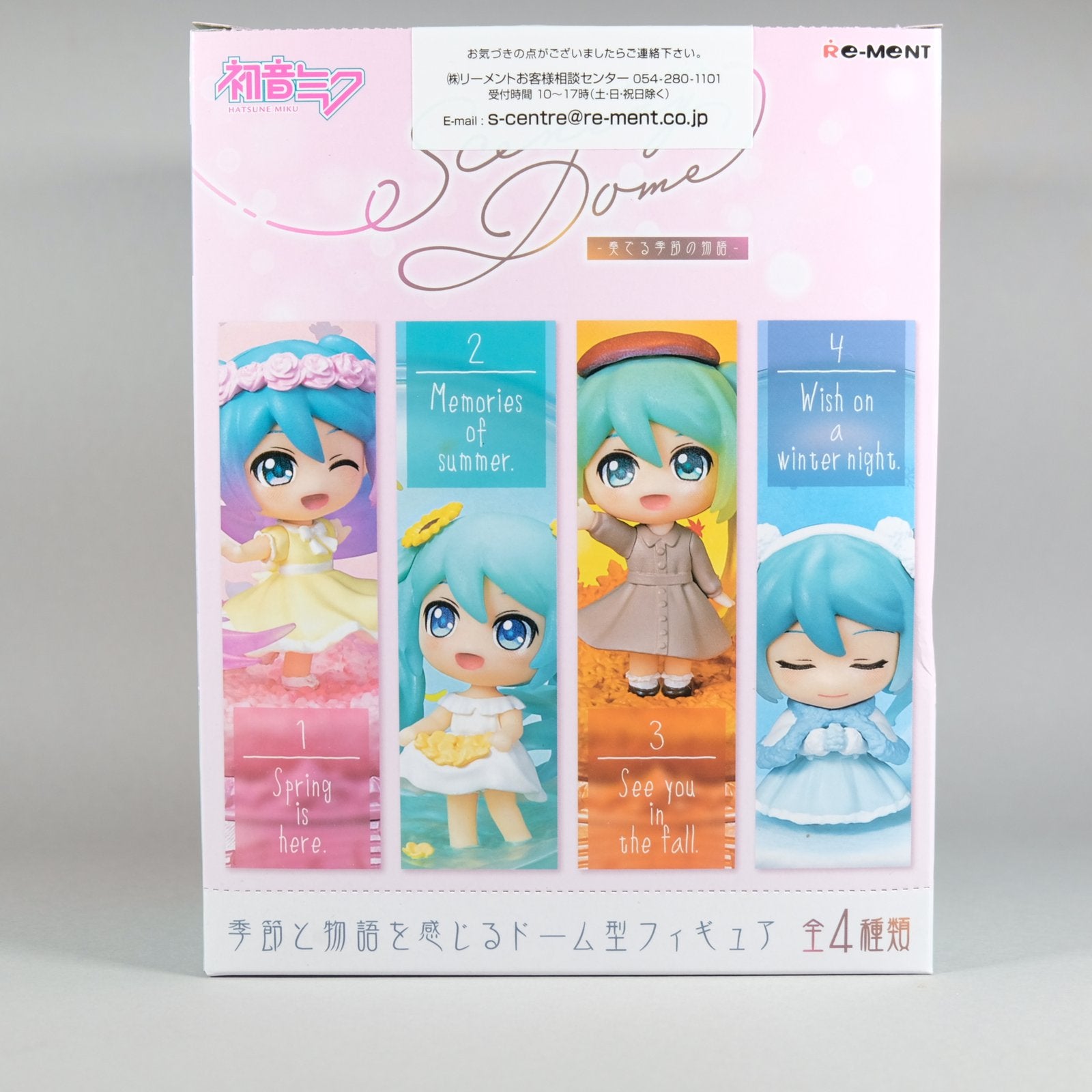 Re-Ment Hatsune Miku Scenery Dome figure