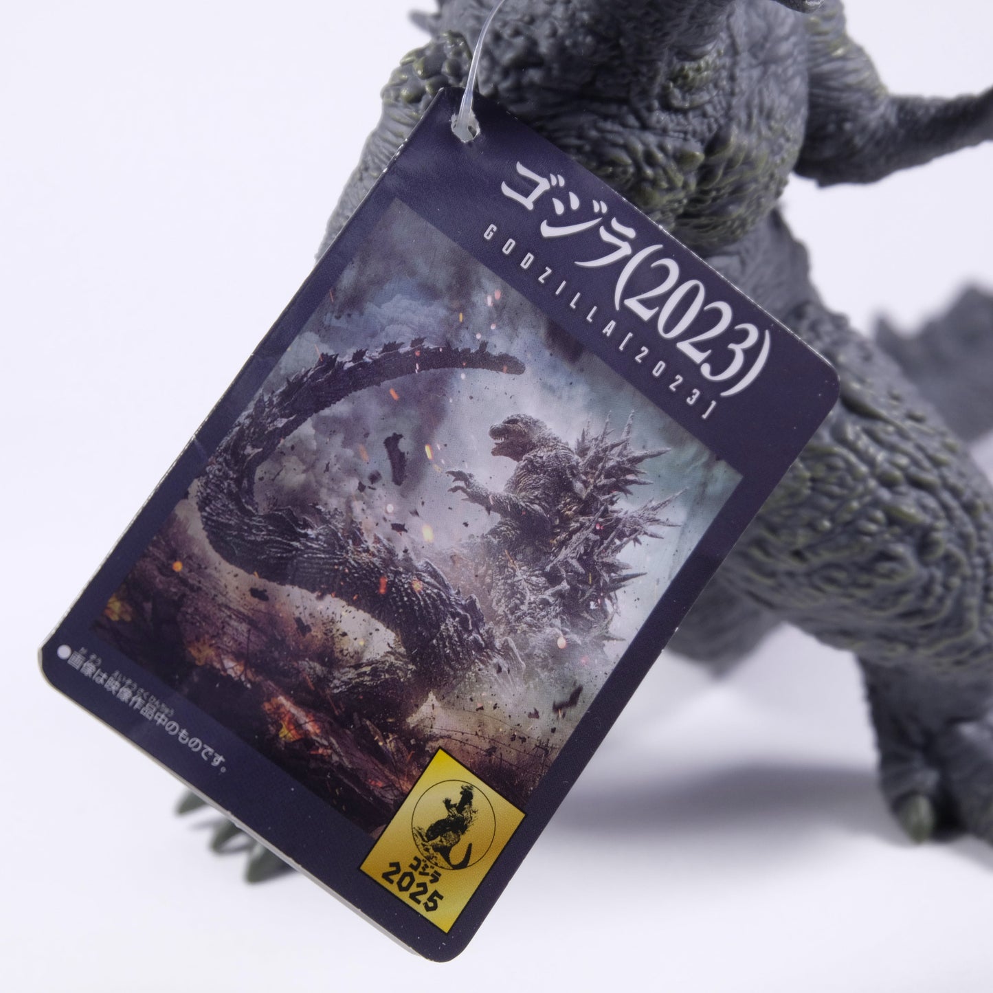 Godzilla Minus One Movie Monster Series 2023