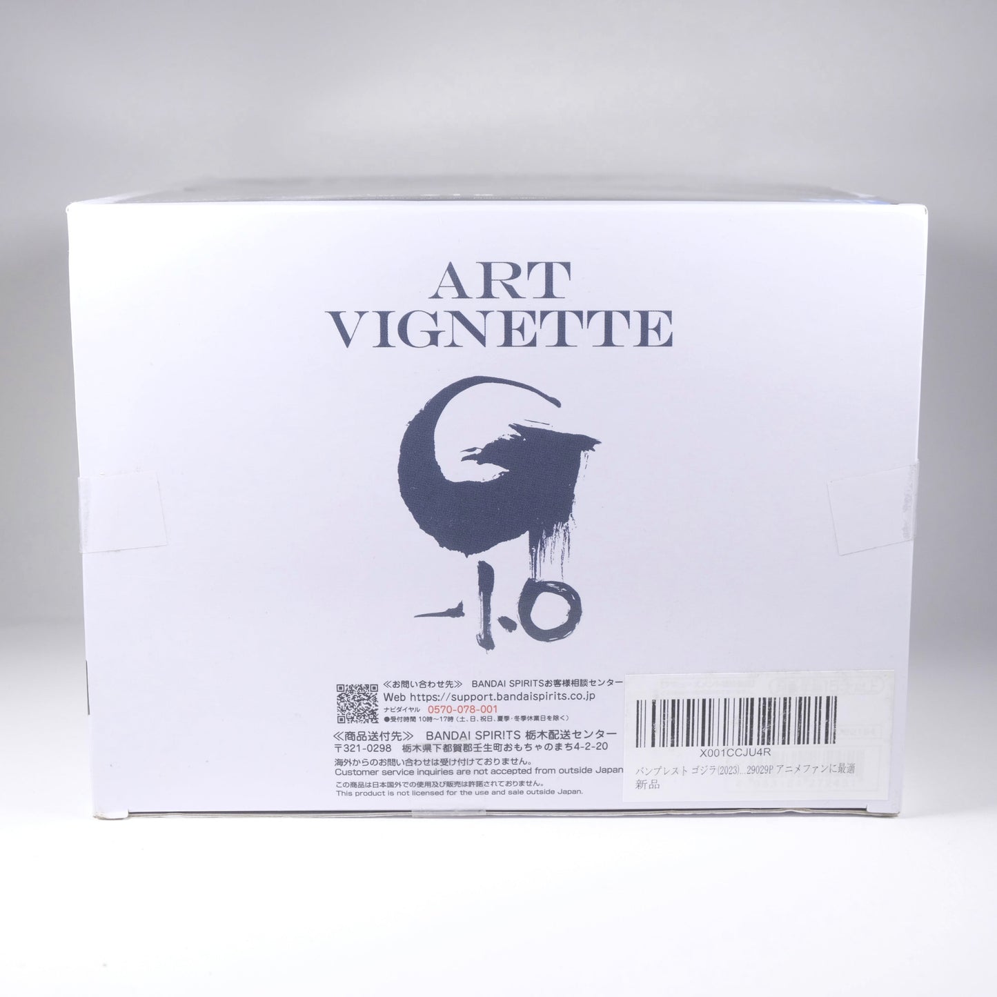 Banpresto Godzilla 2023 Art Vignette Godzilla Minus One