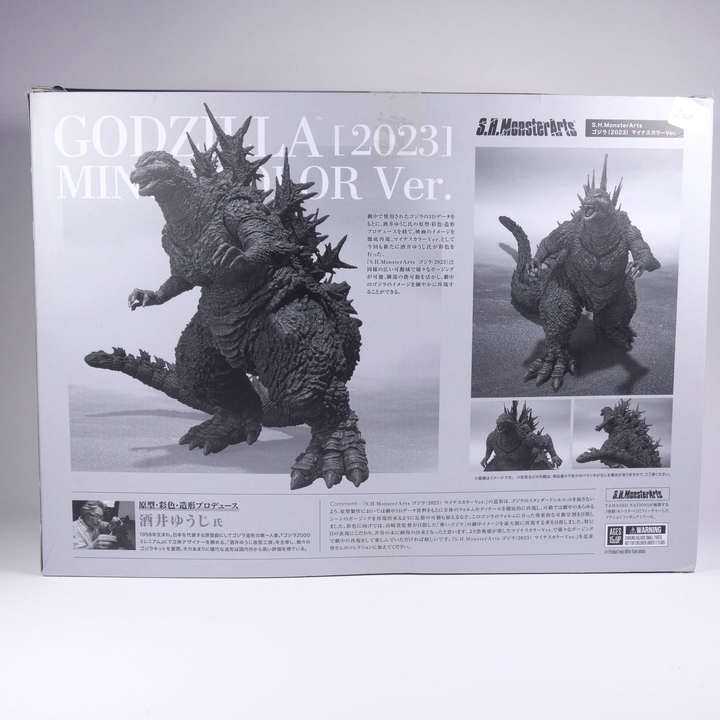 Godzilla -1.0 Minus Color 2023 S.H.Figuarts