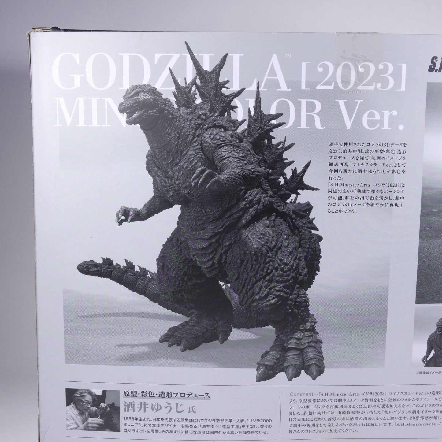 Godzilla -1.0 Minus Color 2023 S.H.Figuarts