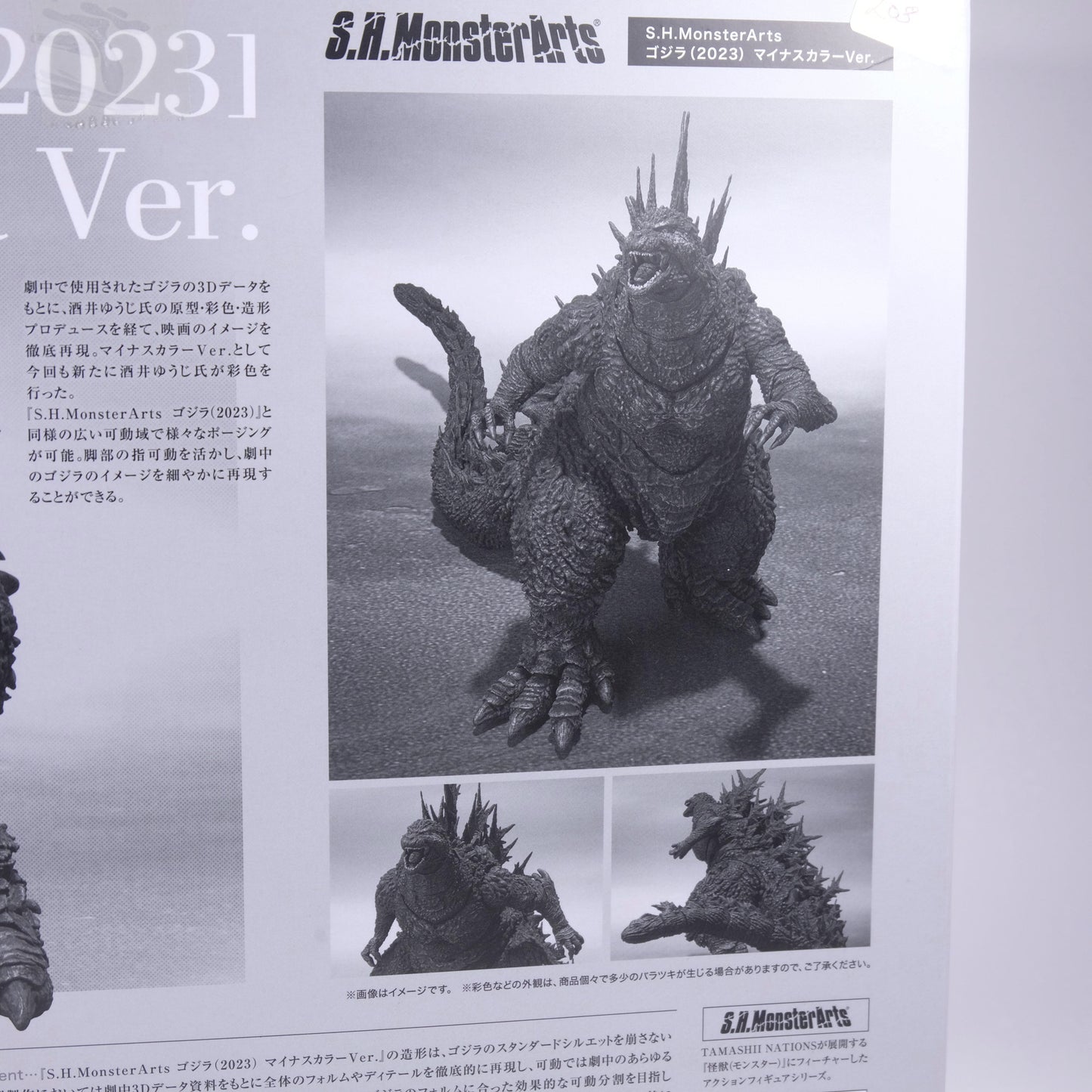 Godzilla -1.0 Minus Color 2023 S.H.Figuarts