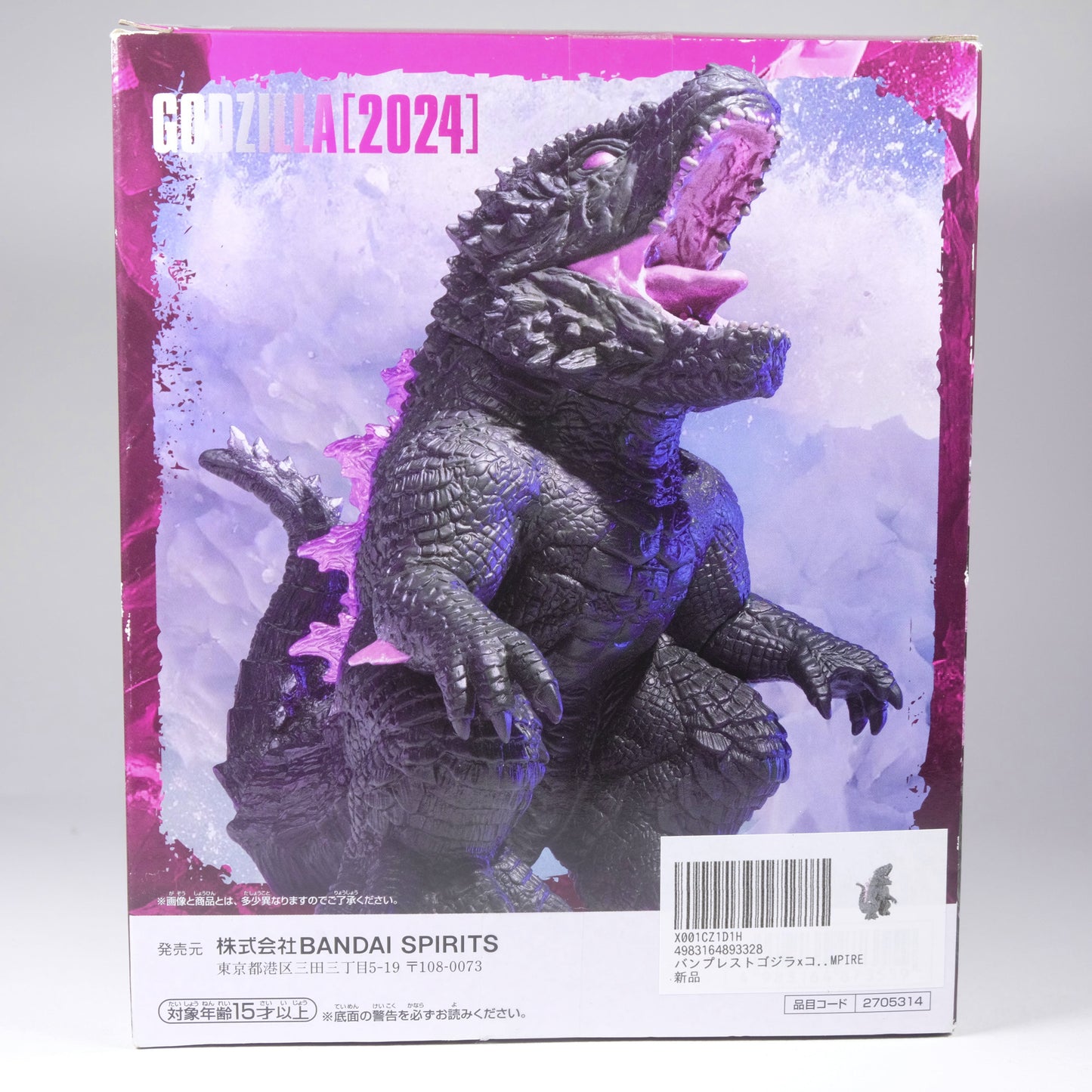Godzilla x Kong The New Empire 2024