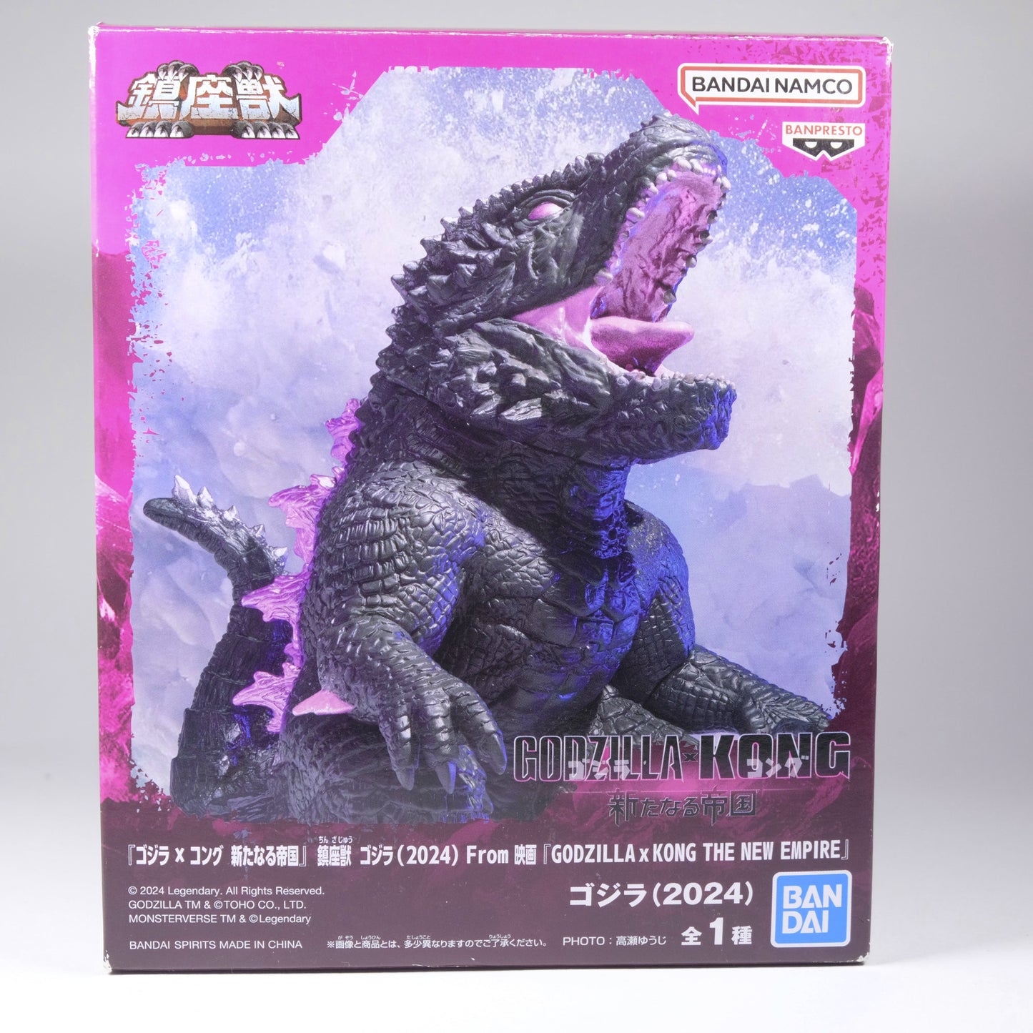Godzilla x Kong The New Empire 2024