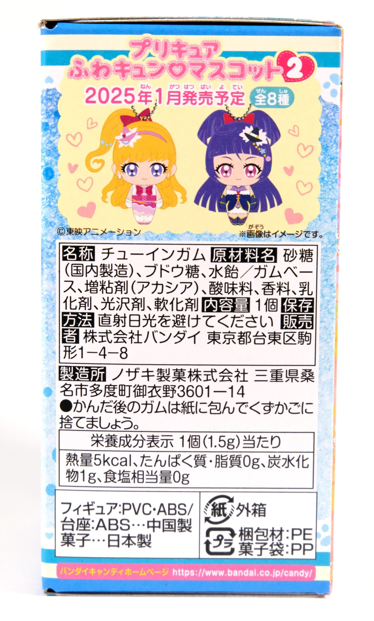 Bandai Wonderful Precure Nyammy