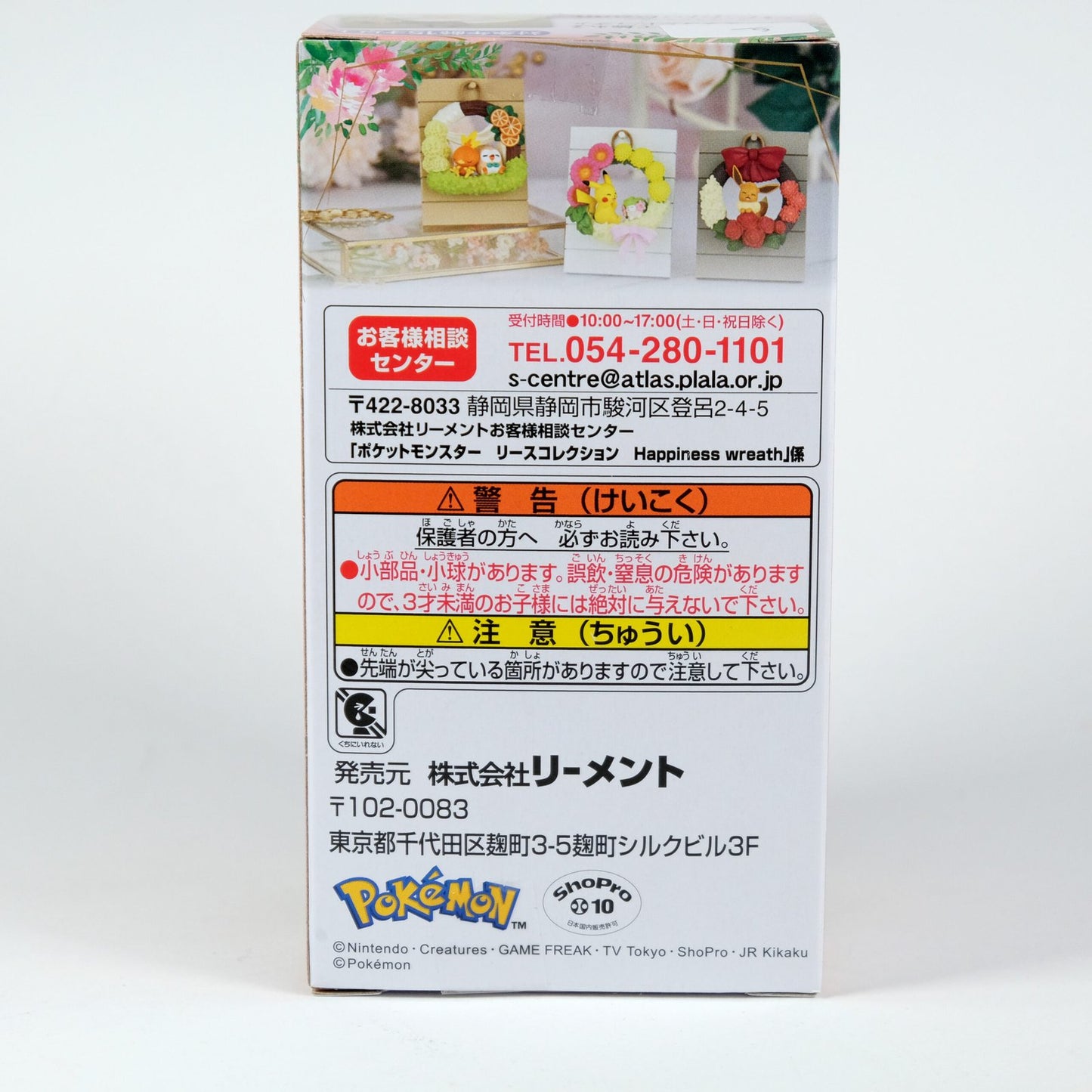 Pokemon Wreath Collection