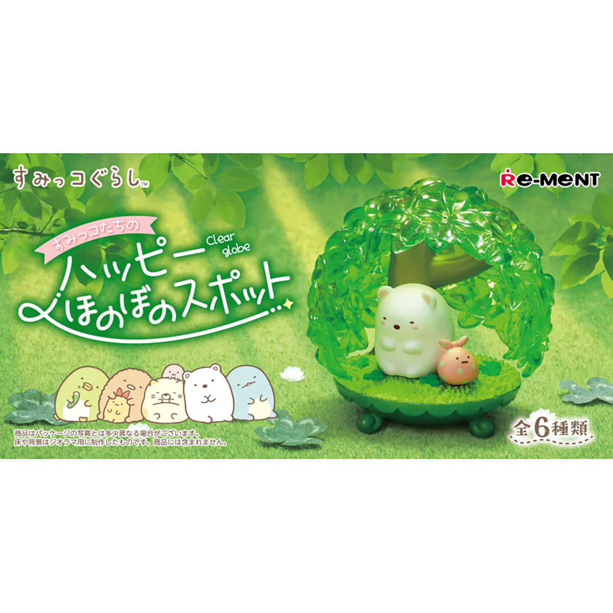 Sumikko's Heartwarming Spot Collection Figure