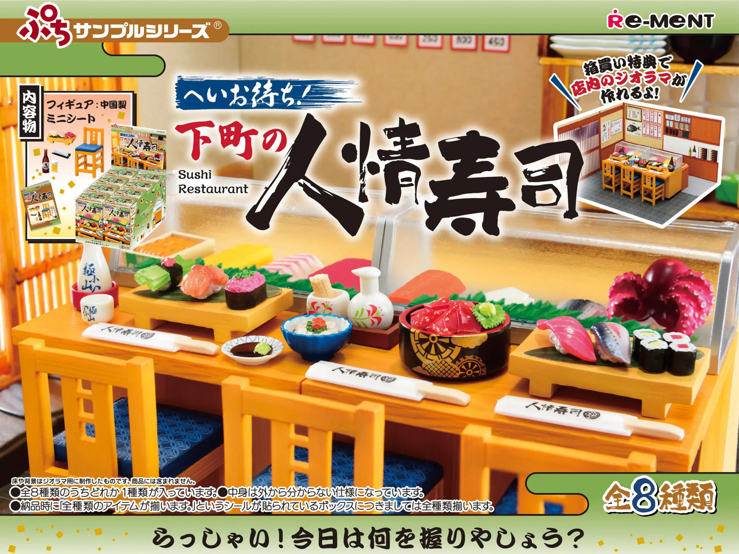 Re-Ment Downtown Korean Sushi Bar