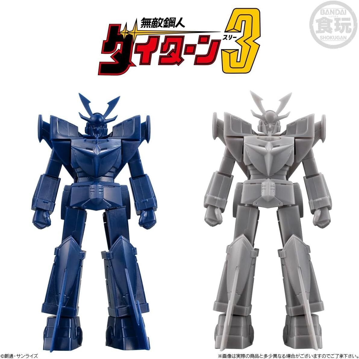 SMP Storage Collection Invincible Steel Man Daitarn 3 Navy Blue