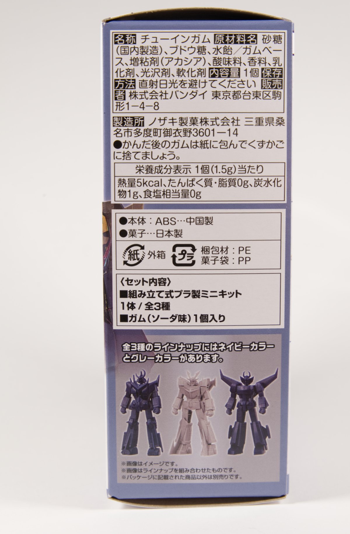 Bandai SMP Storage Collection Zambot Grey