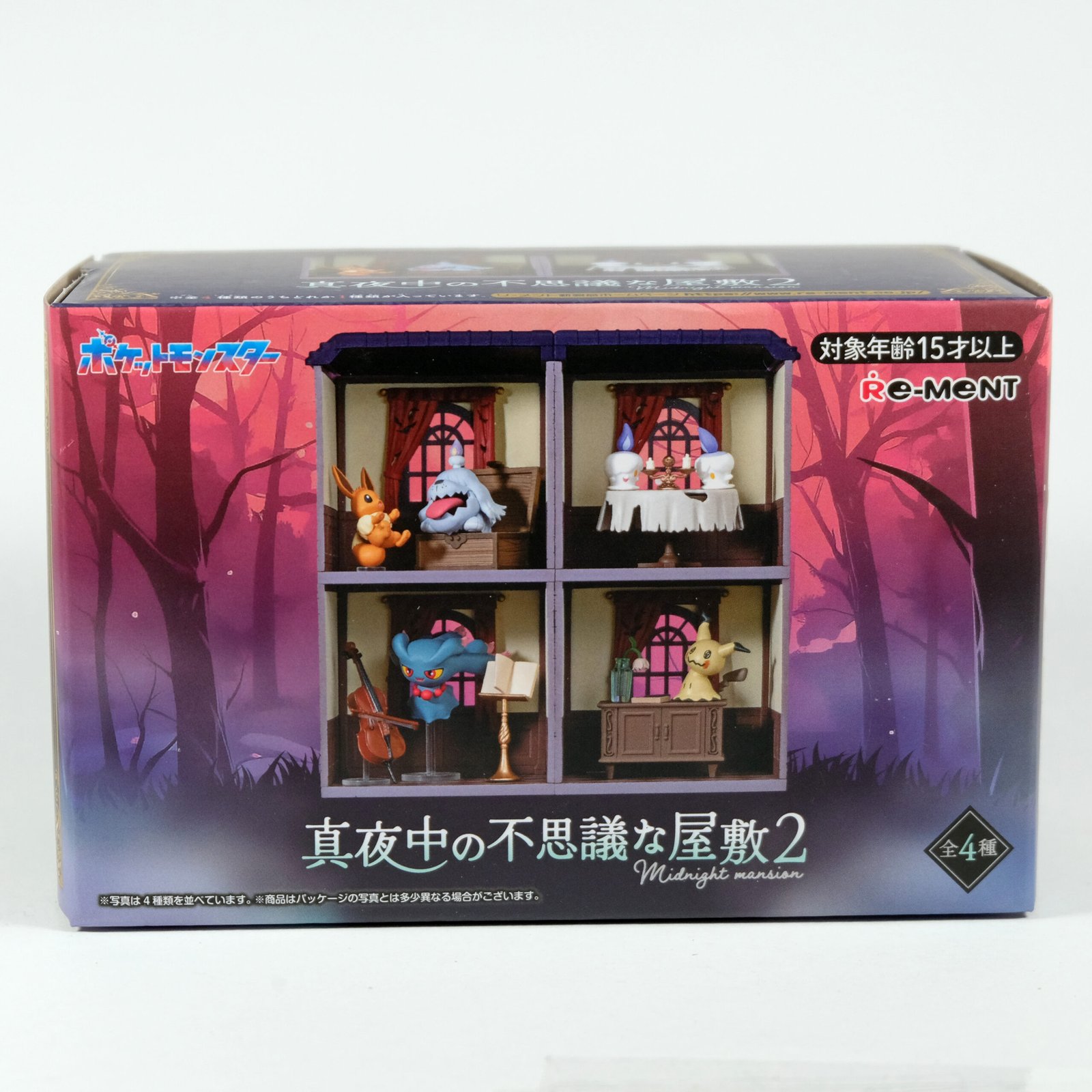 Pokemon Mysterious Midnight Mansion 2 - Eievui and Bochi