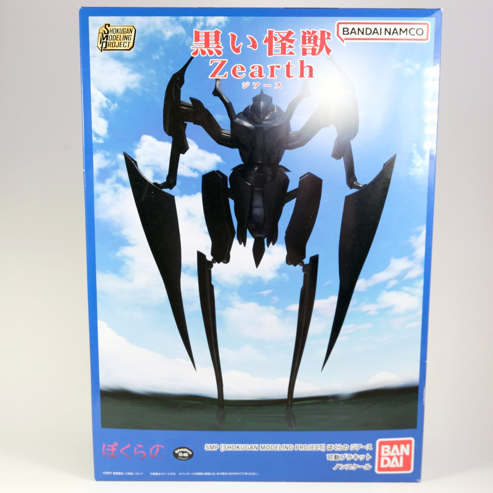 SMP [Shokugan Modeling Project]: Bokurano - Koemushi & Zearth