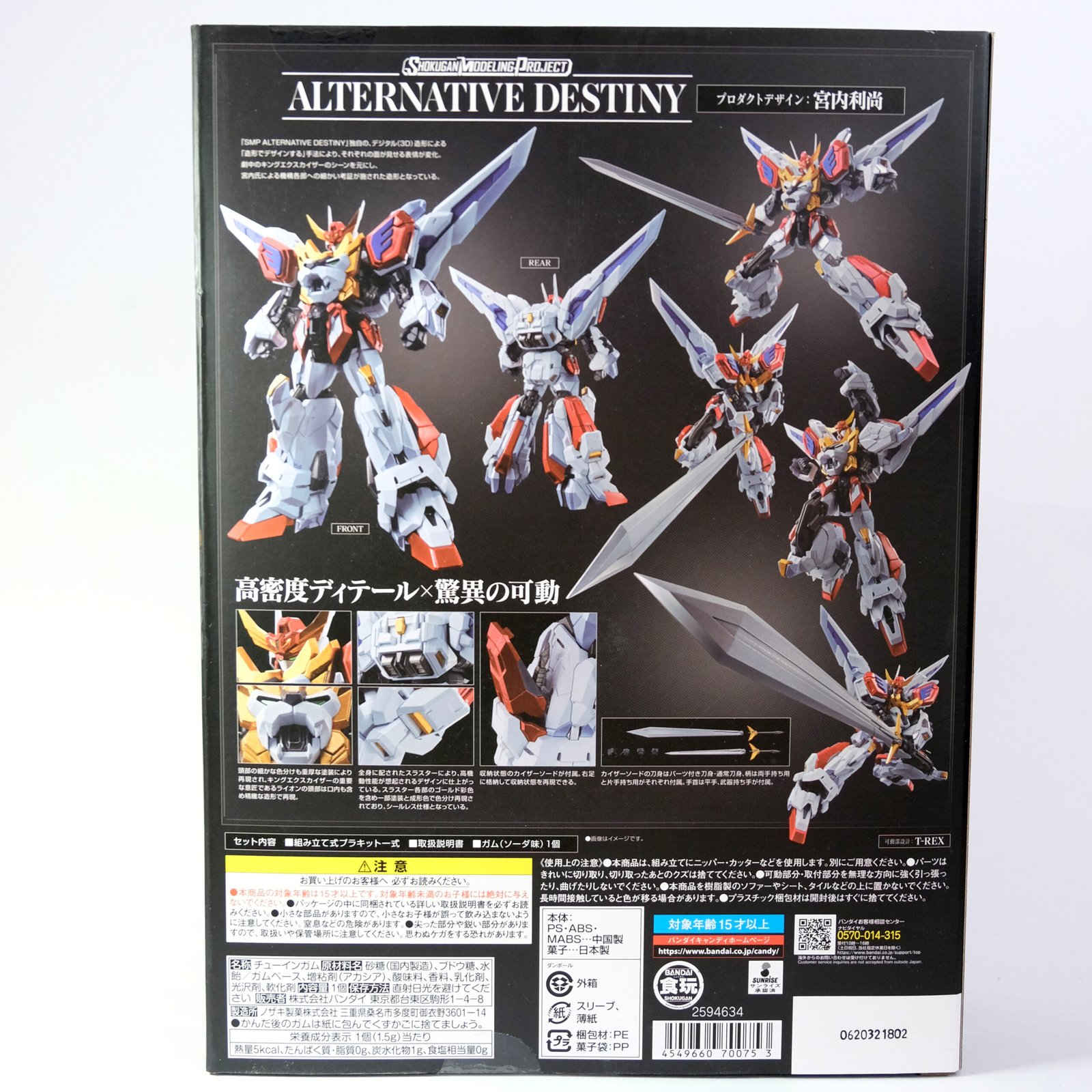 SMP Alternative Destiny King Exkizer model kit