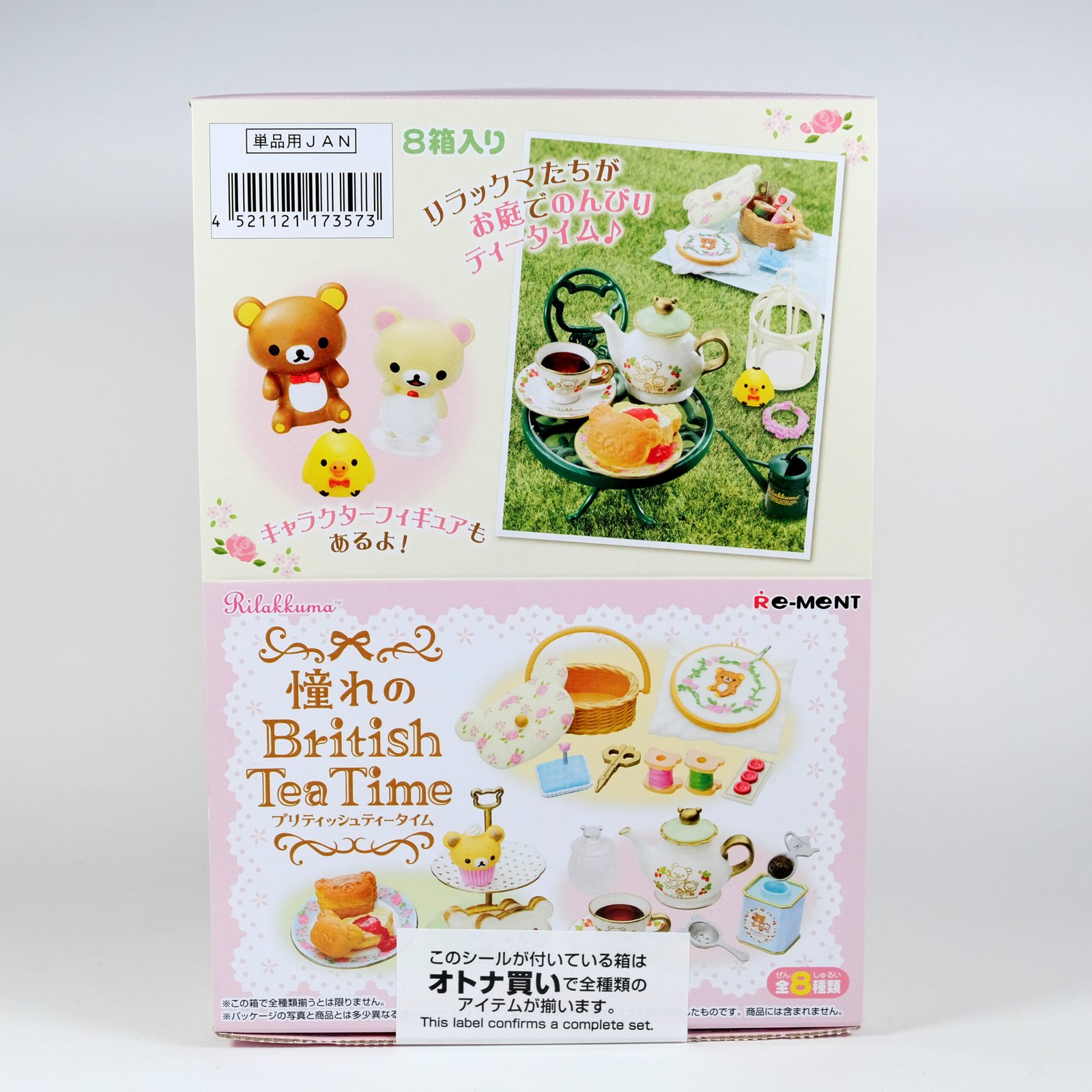 Rilakkuma Longing for Britishi Tea Time