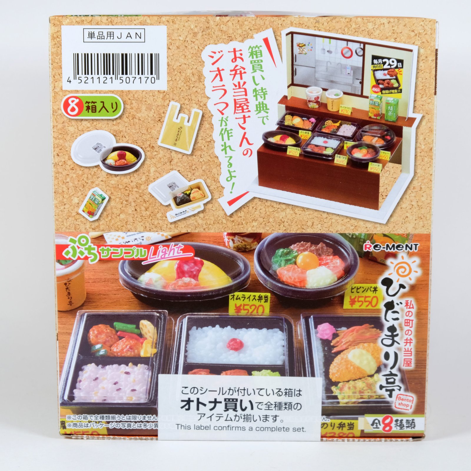My Town Bento Shop Hidamari-tei