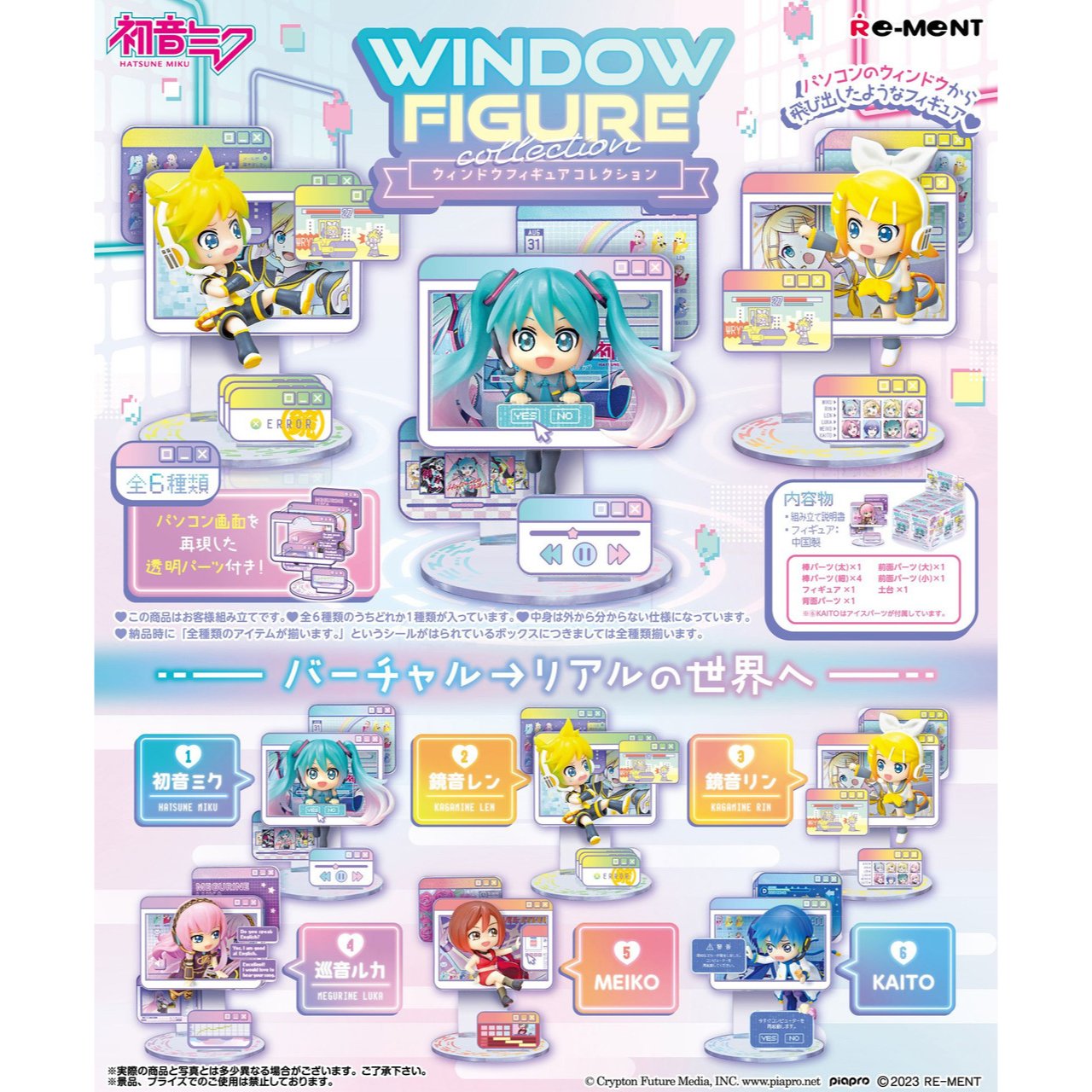 Hatsune Miku Window Figure
