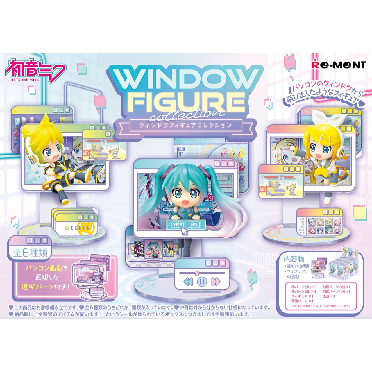 Hatsune Miku Window Figure