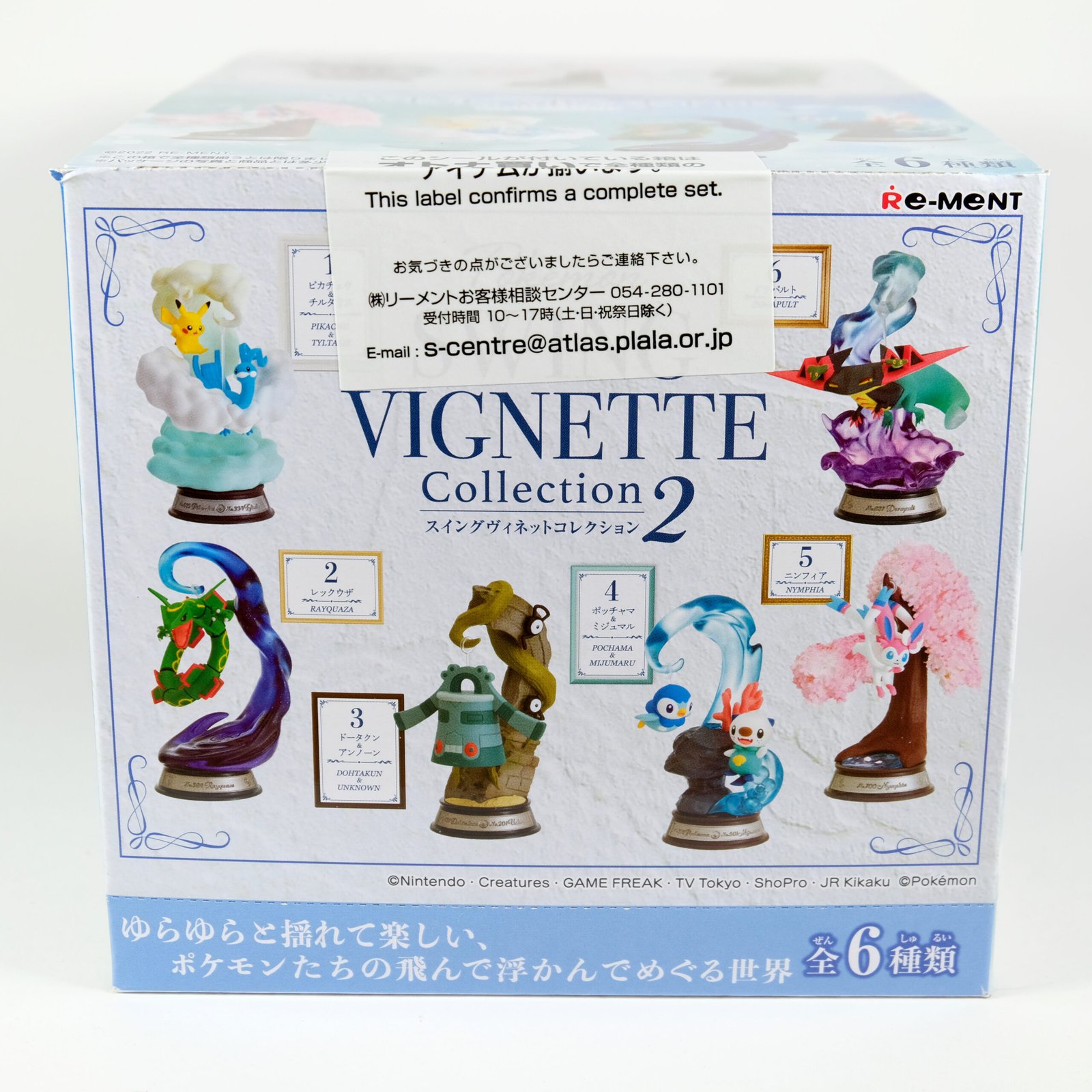 Pokemon Swing Vignette Collection 2 Figure