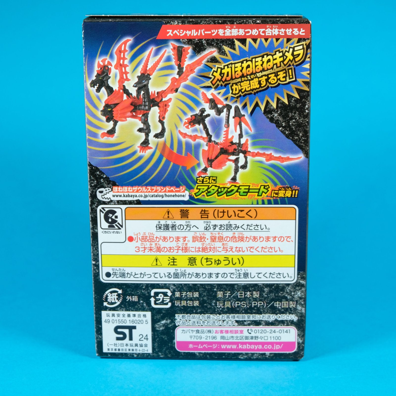 Mega Bone Bone Dinosaurs - model kit