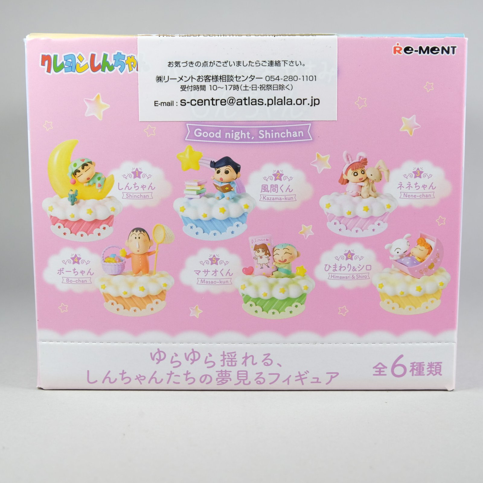 Goodnight Shinchan figure