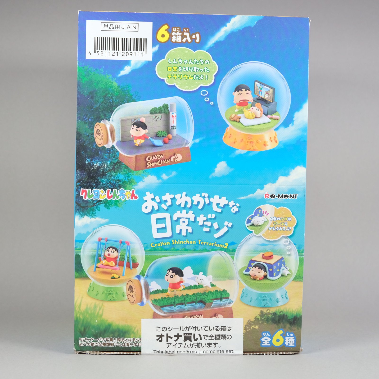 Shinchan Terrarium Set 2 Figure