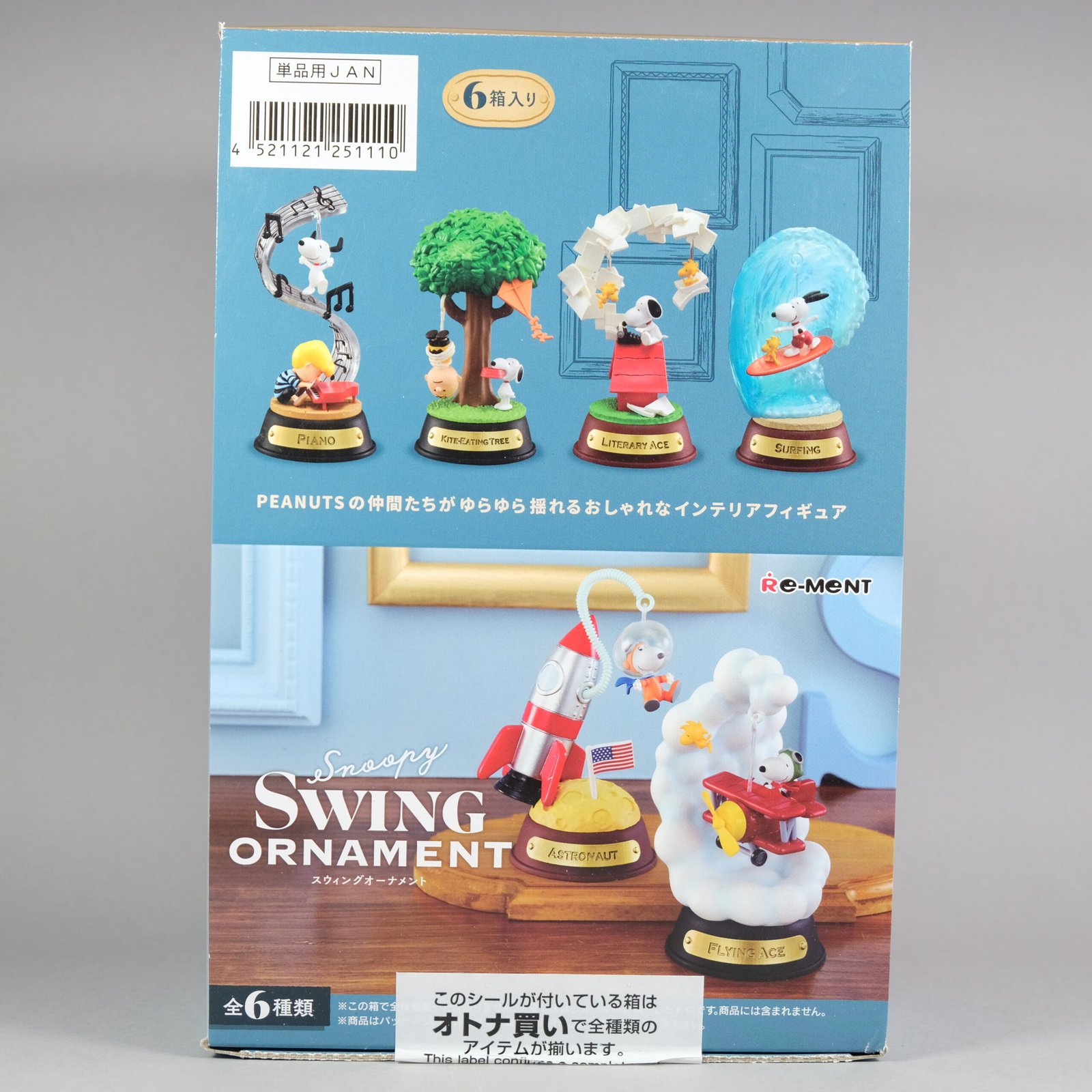 Snoopy Swing Ornament Figure