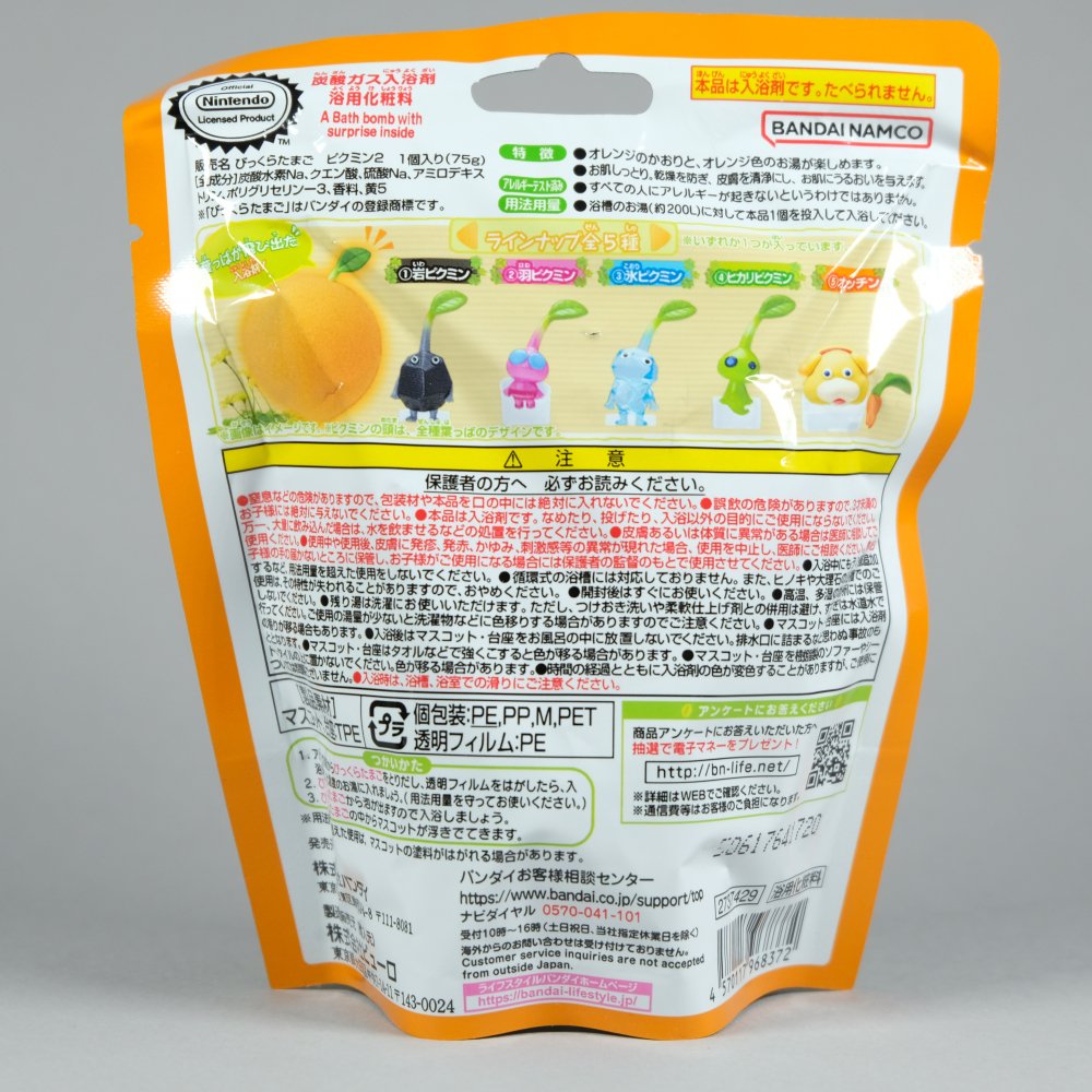 Pikmin Bath Bomb (Blind Bag)