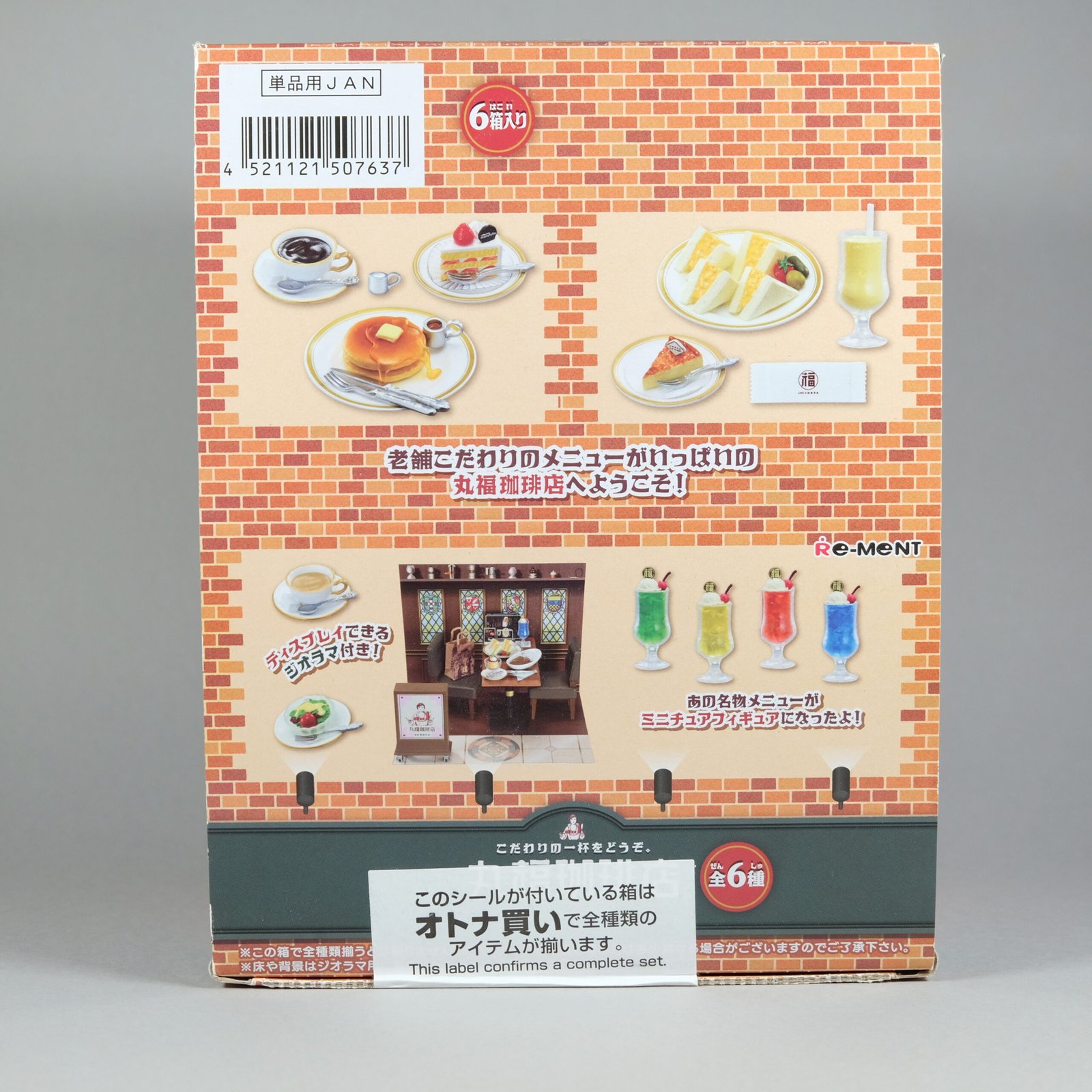 Marufuku Coffee Shop Box Set