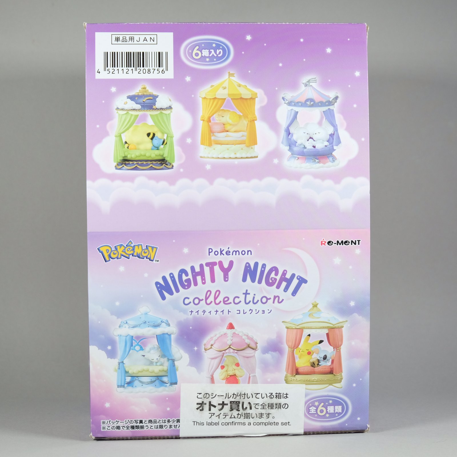 Pokemon Nighty Night Collection Figure