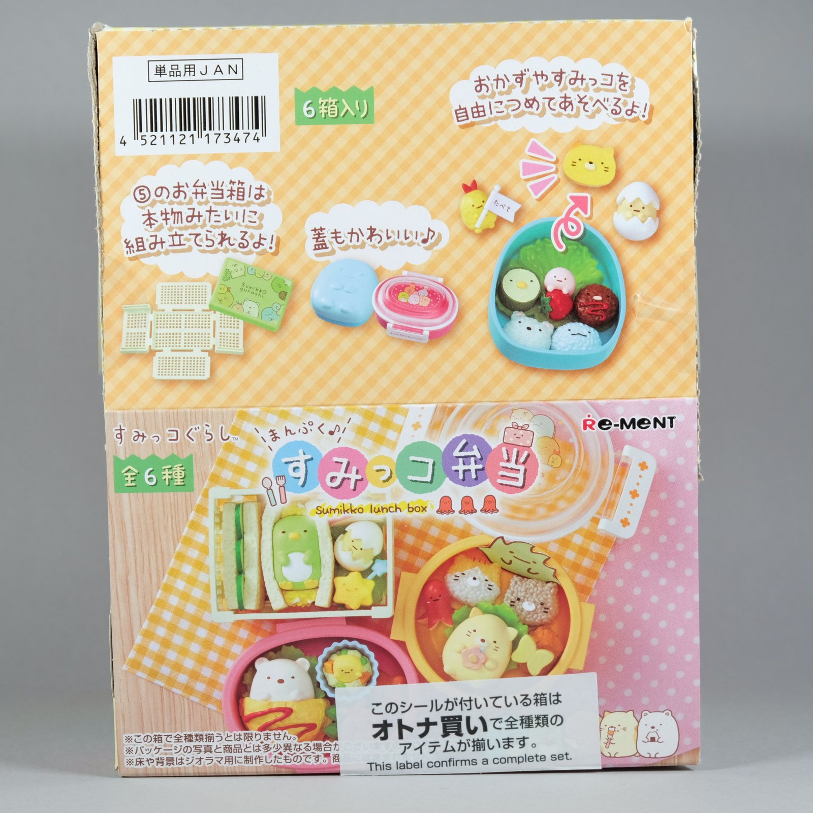 Sumikko Lunch Box Figure